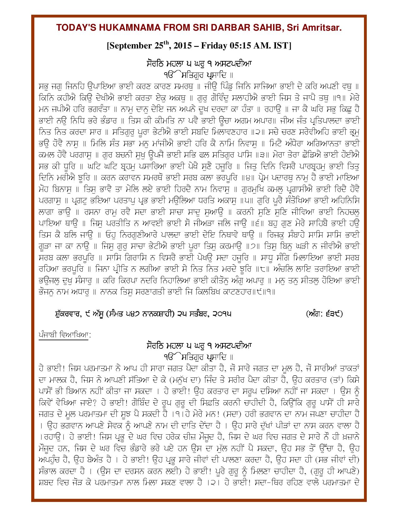 Daily Hukamnama Sri Darbar Sahib September 25, 2015 - Page 1