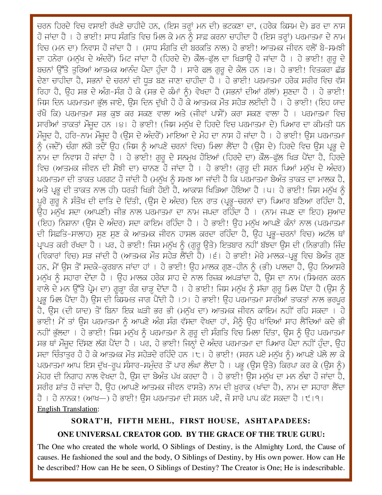 Daily Hukamnama Sri Darbar Sahib September 25, 2015 - Page 2