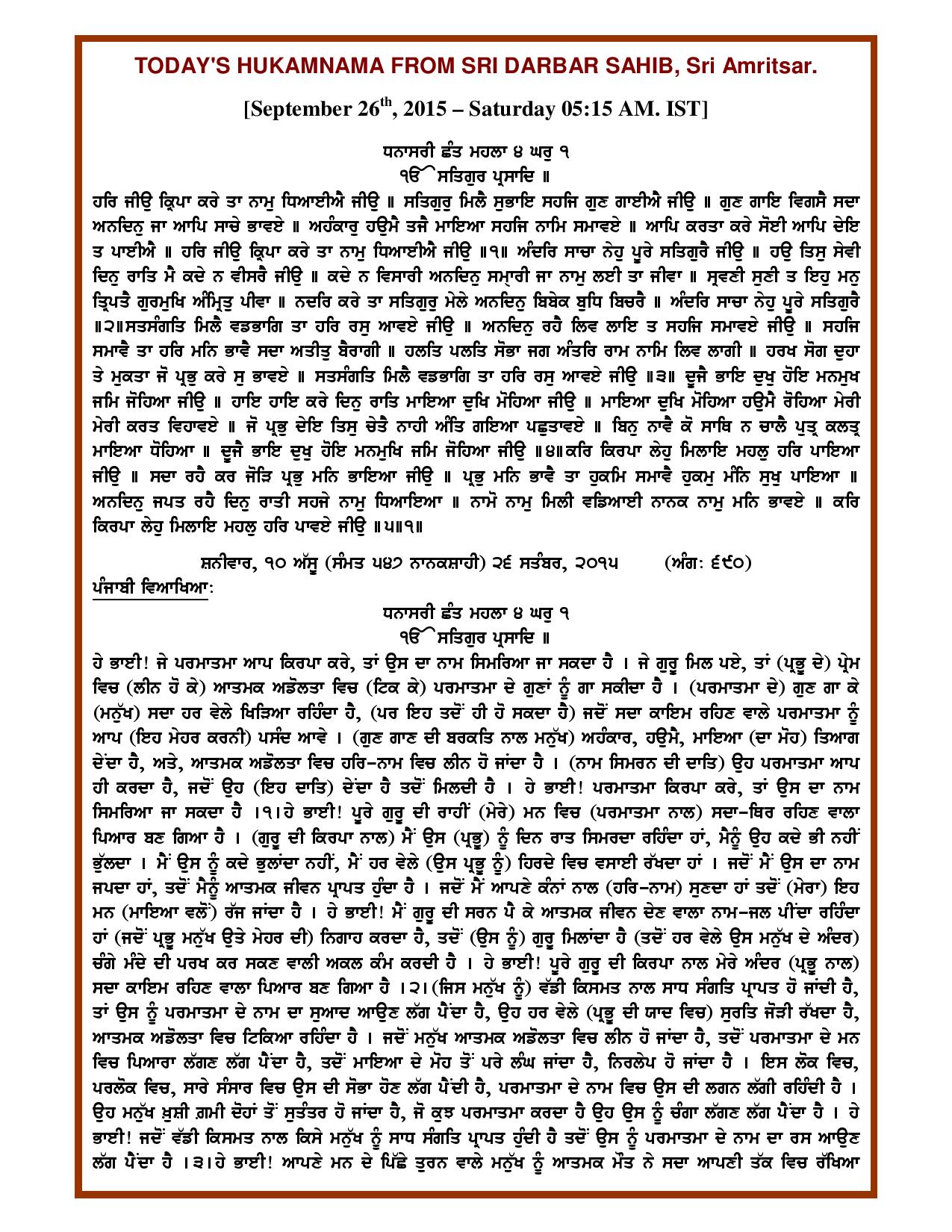 Daily Hukamnama Sri Darbar Sahib September 26, 2015 - Page 1
