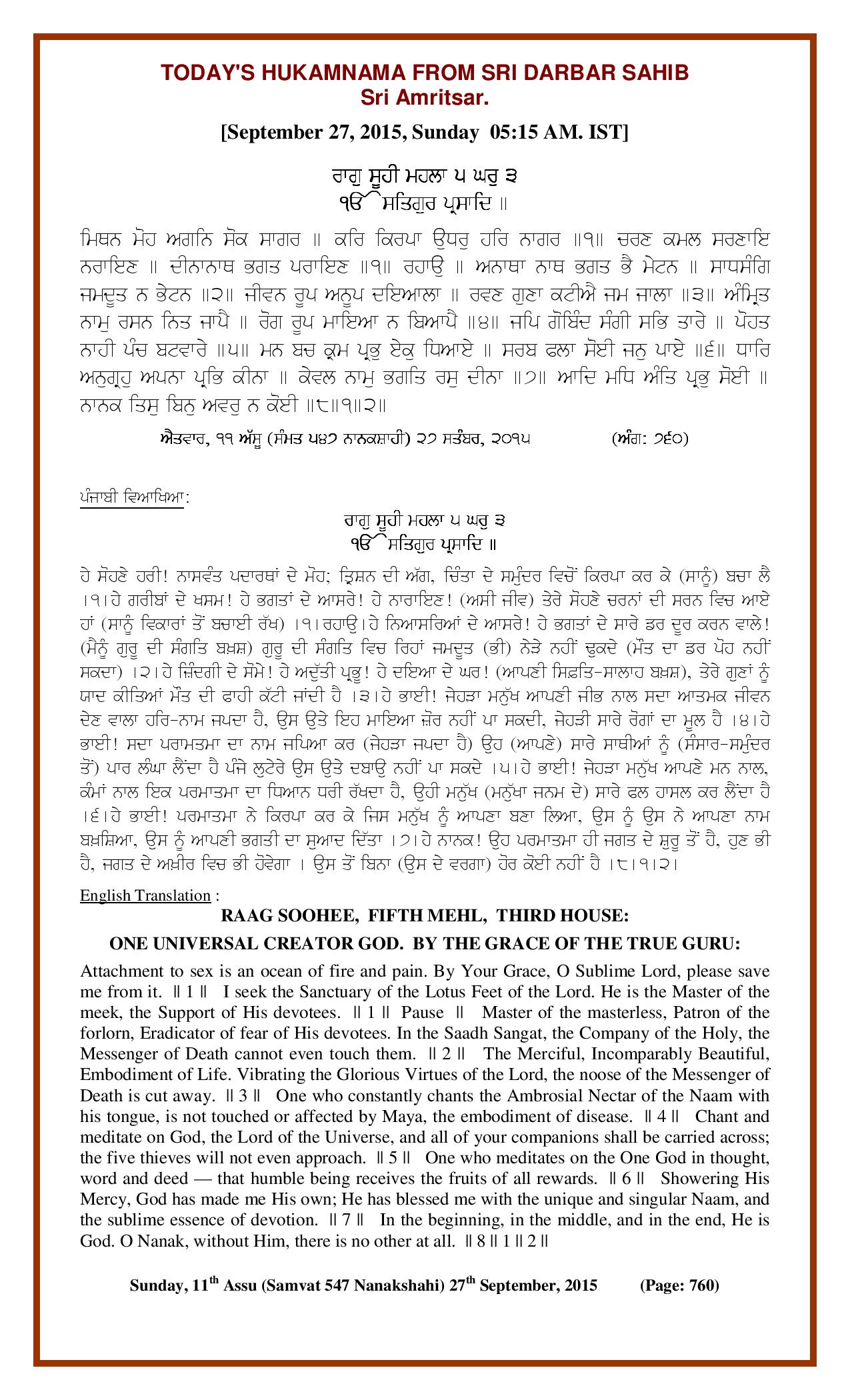 Daily Hukamnama Sri Darbar Sahib September 27, 2015