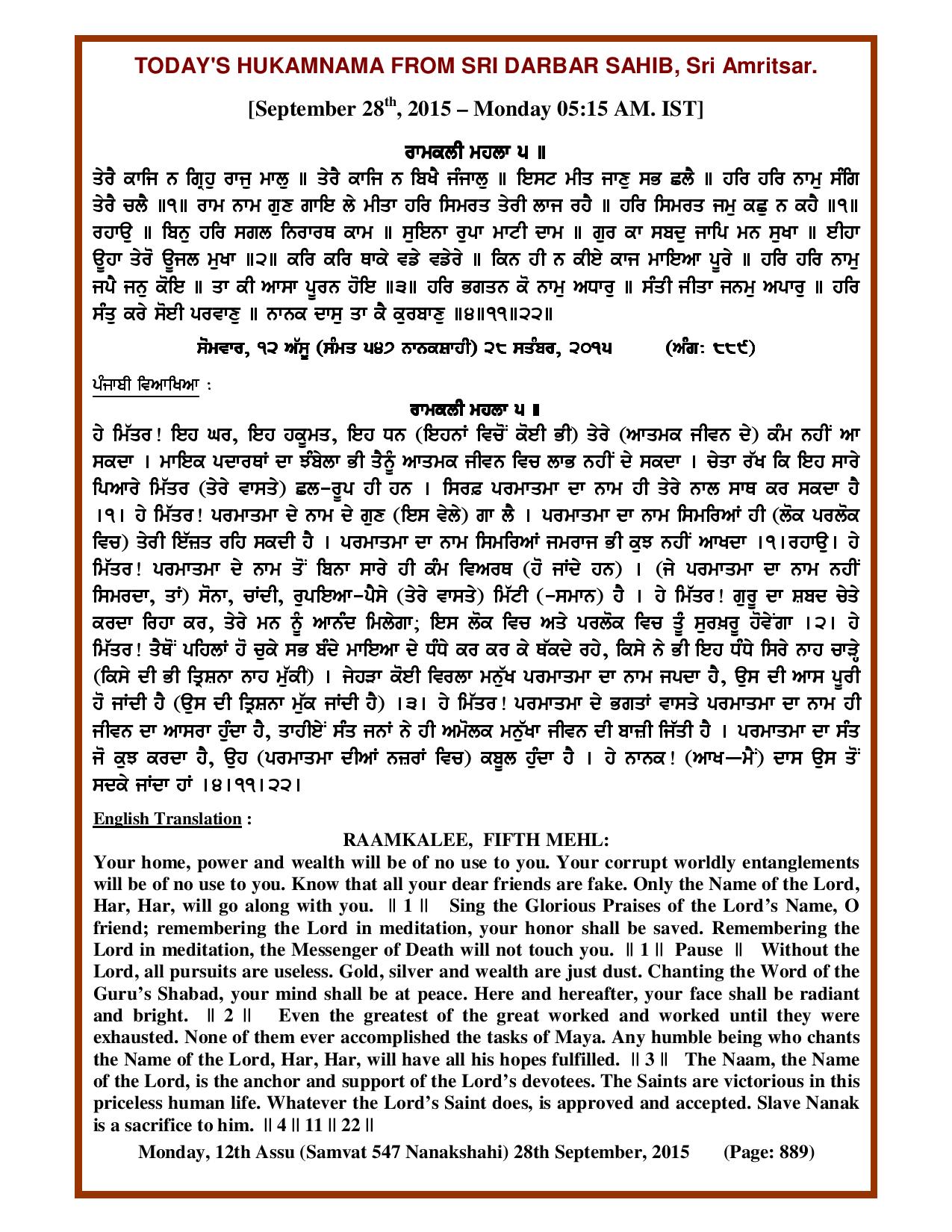 Daily Hukamnama Sri Darbar Sahib September 28, 2015