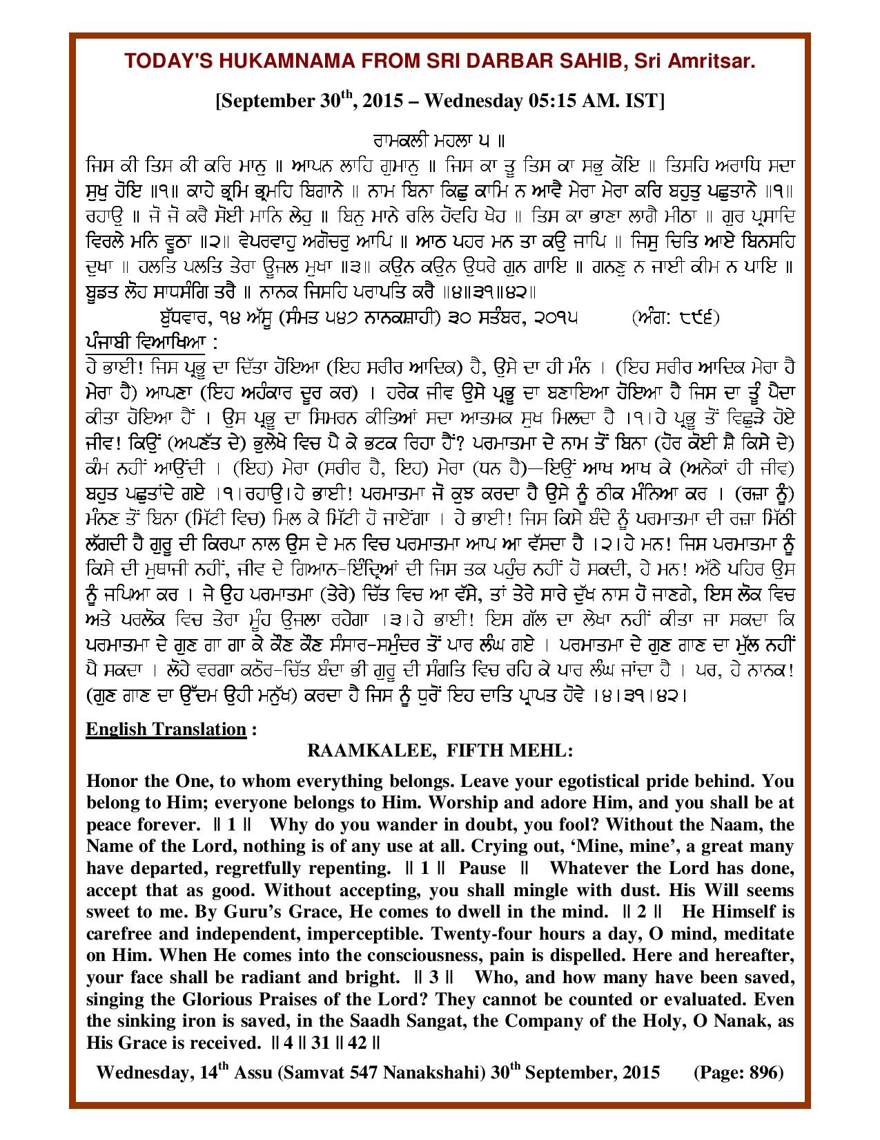 Daily Hukamnama Sri Darbar Sahib September 30, 2015