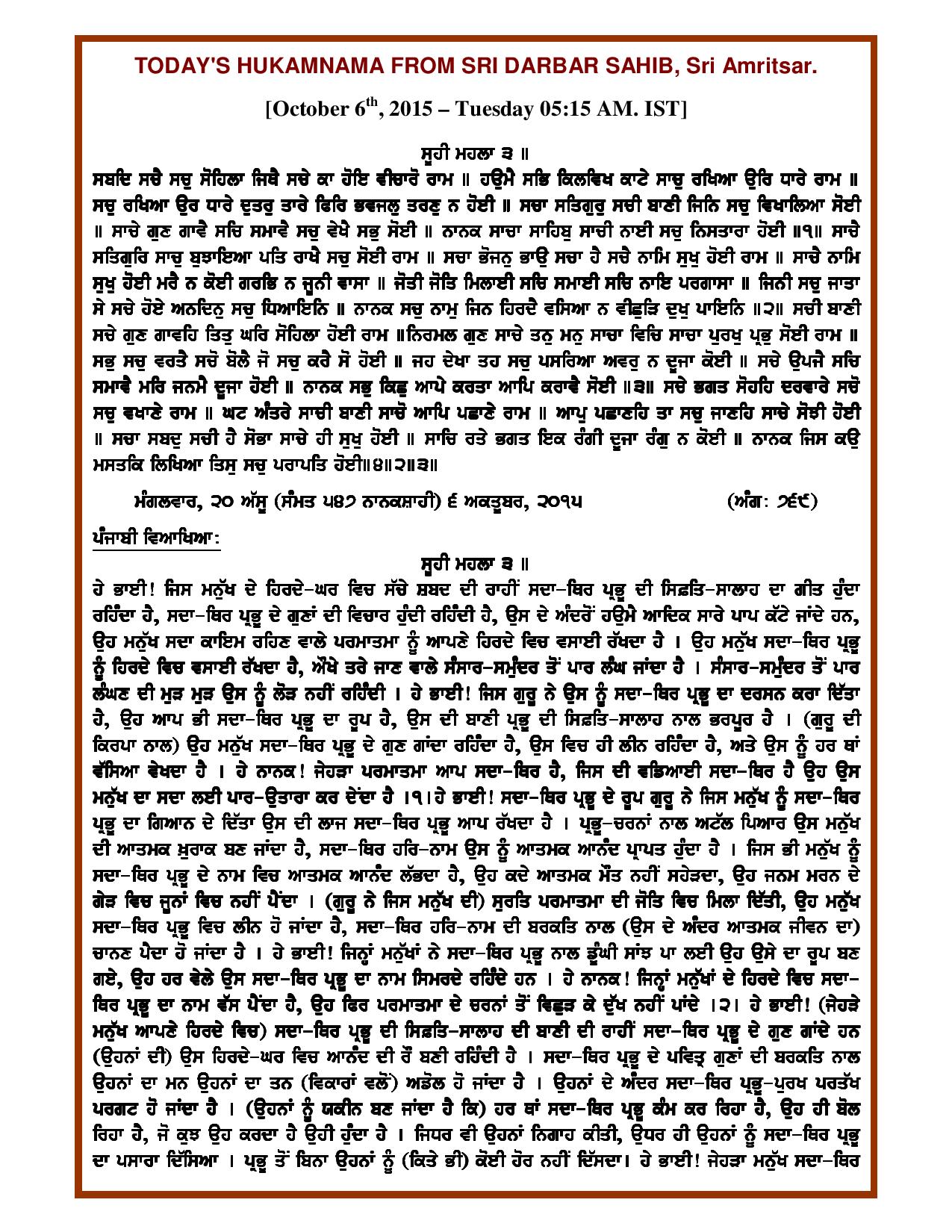 Daily Hukamnama Sri Darbar Sahib October 6, 2015 - Page 1