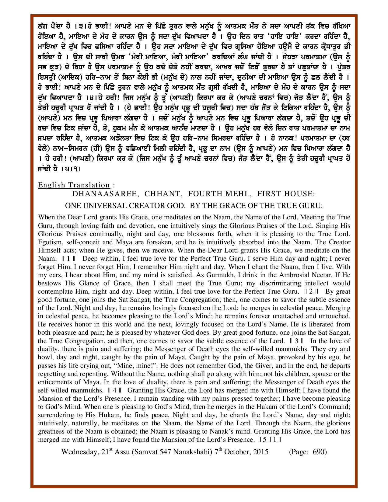 Daily Hukamnama Sri Darbar Sahib October 7, 2015 - Page 2