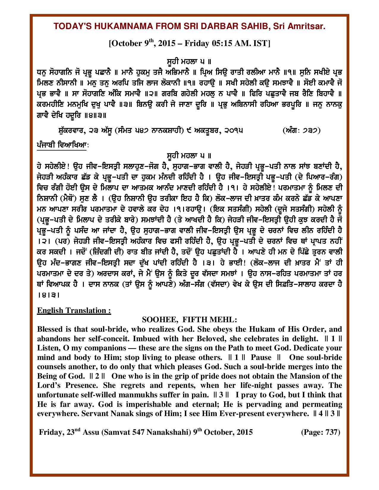 Daily Hukamnama Sri Darbar Sahib October 9, 2015