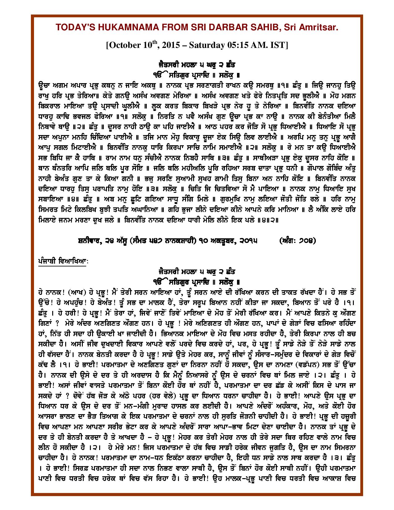 Daily Hukamnama Sri Darbar Sahib October 10, 2015 - Page 1