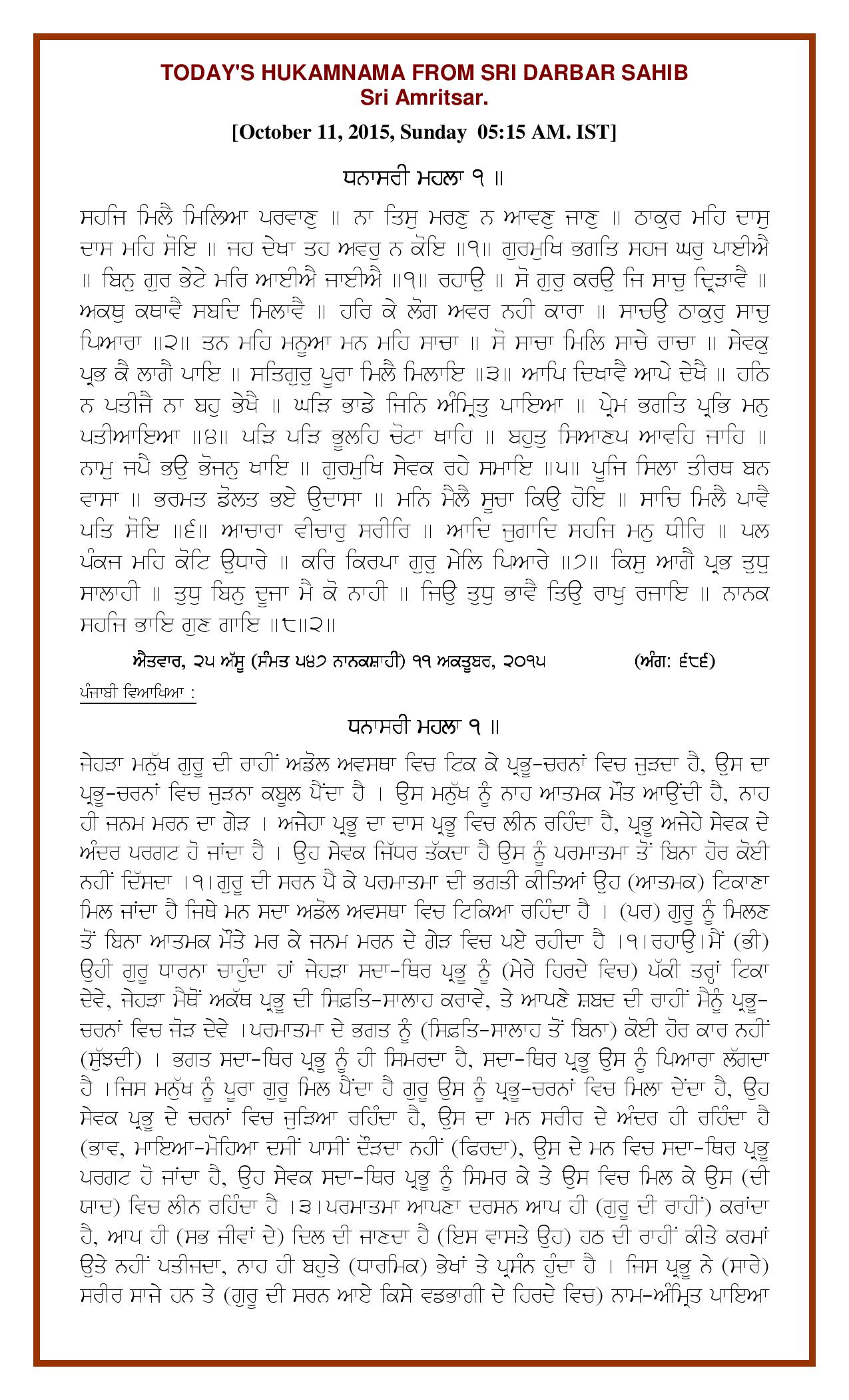 Daily Hukamnama Sri Darbar Sahib October 11, 2015 - Page 1