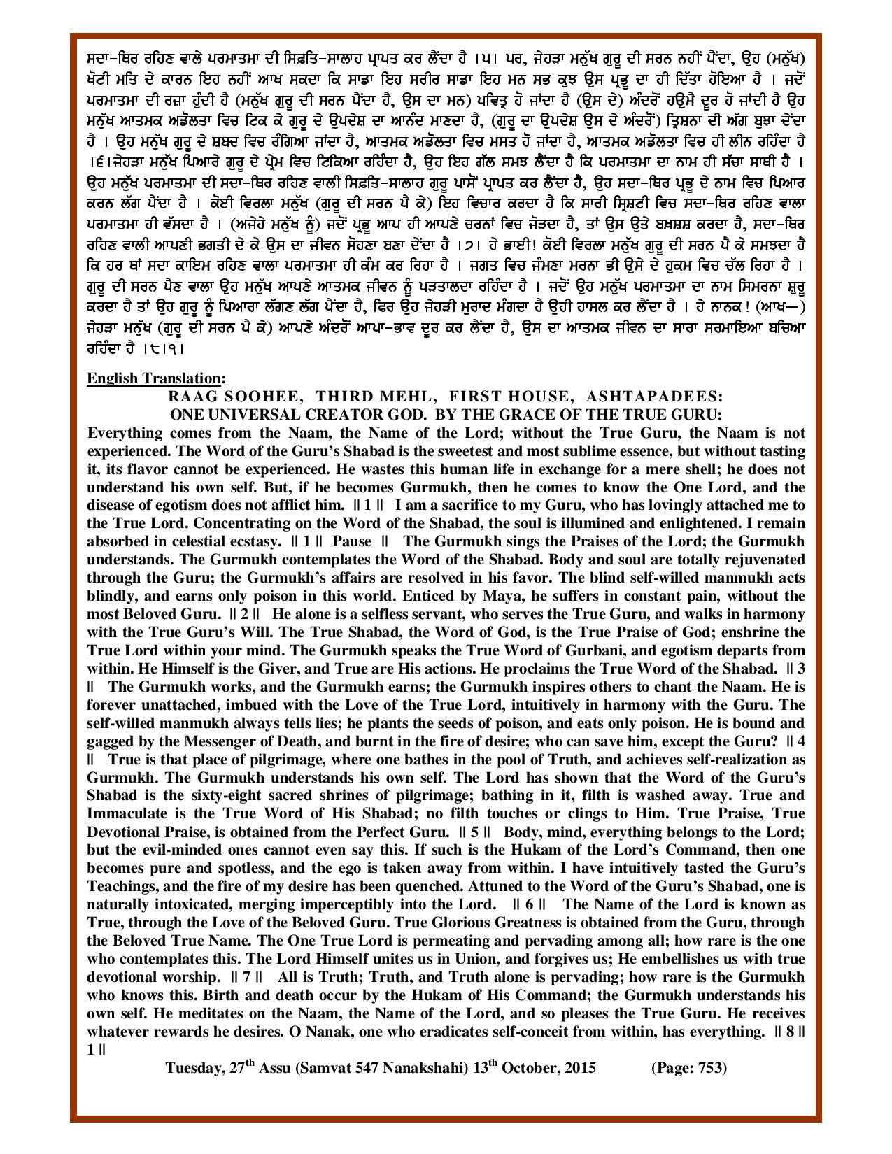 Daily Hukamnama Sri Darbar Sahib October 13, 2015 - Page 2