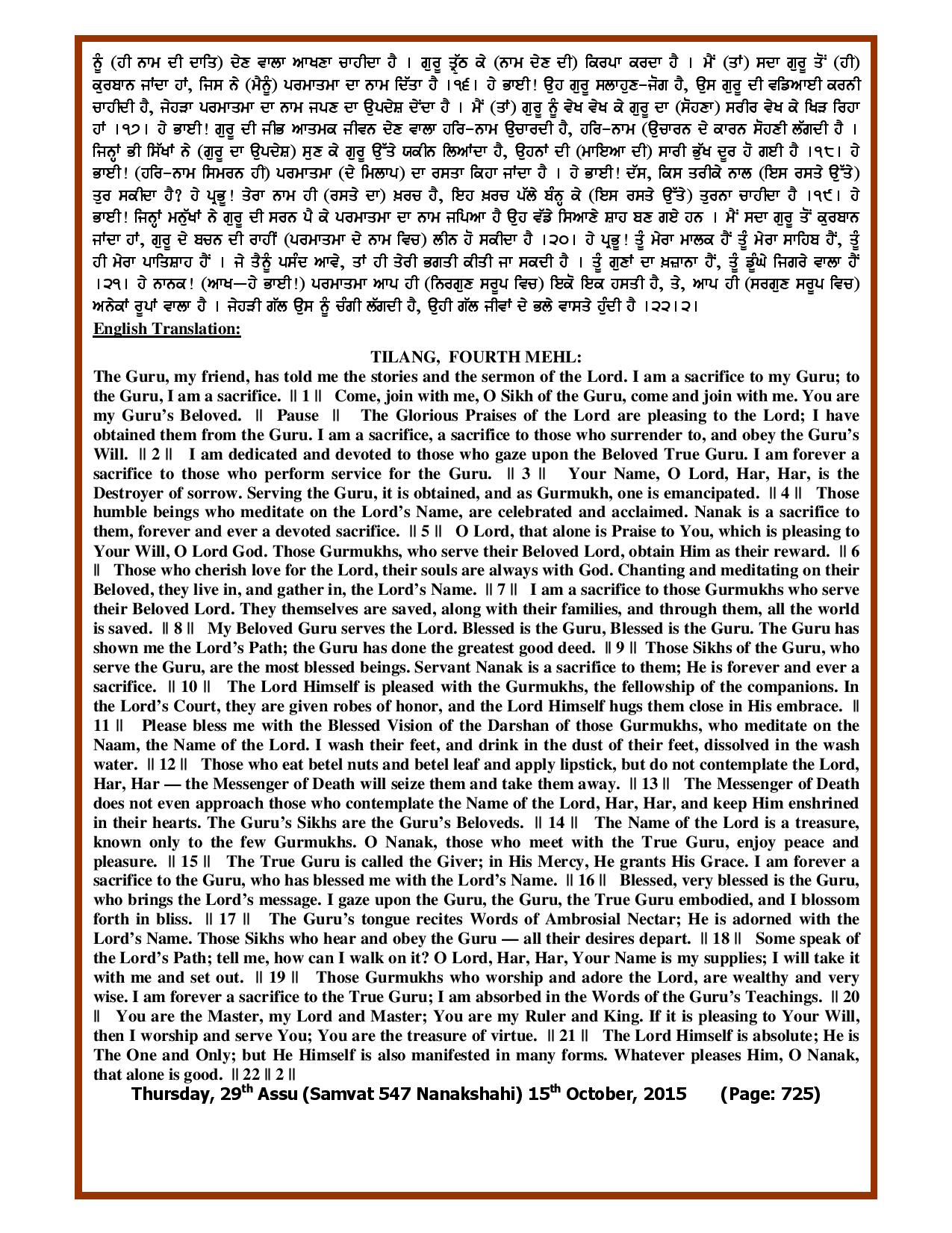 Daily Hukamnama Sri Darbar Sahib October 15, 2015 - Page 2