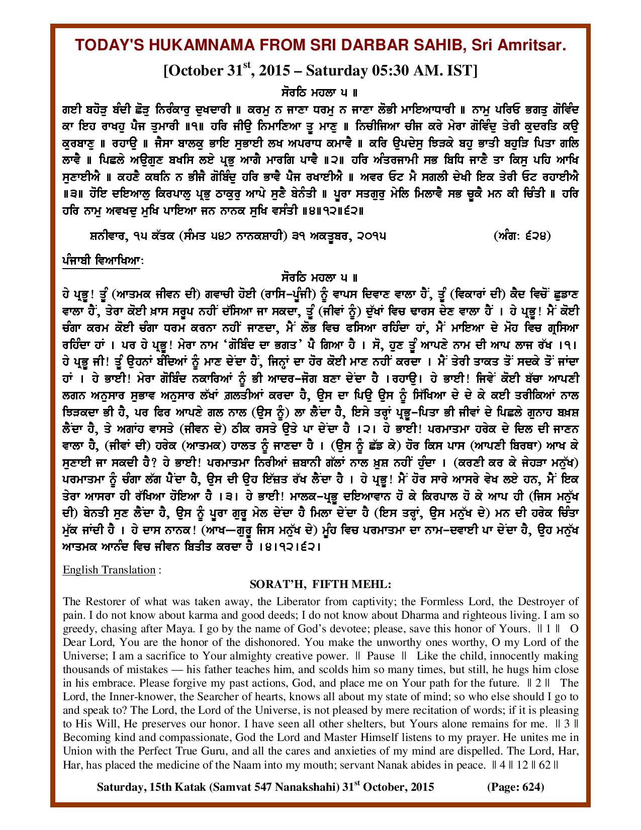 Daily Hukamnama Sri Darbar Sahib October 31, 2015