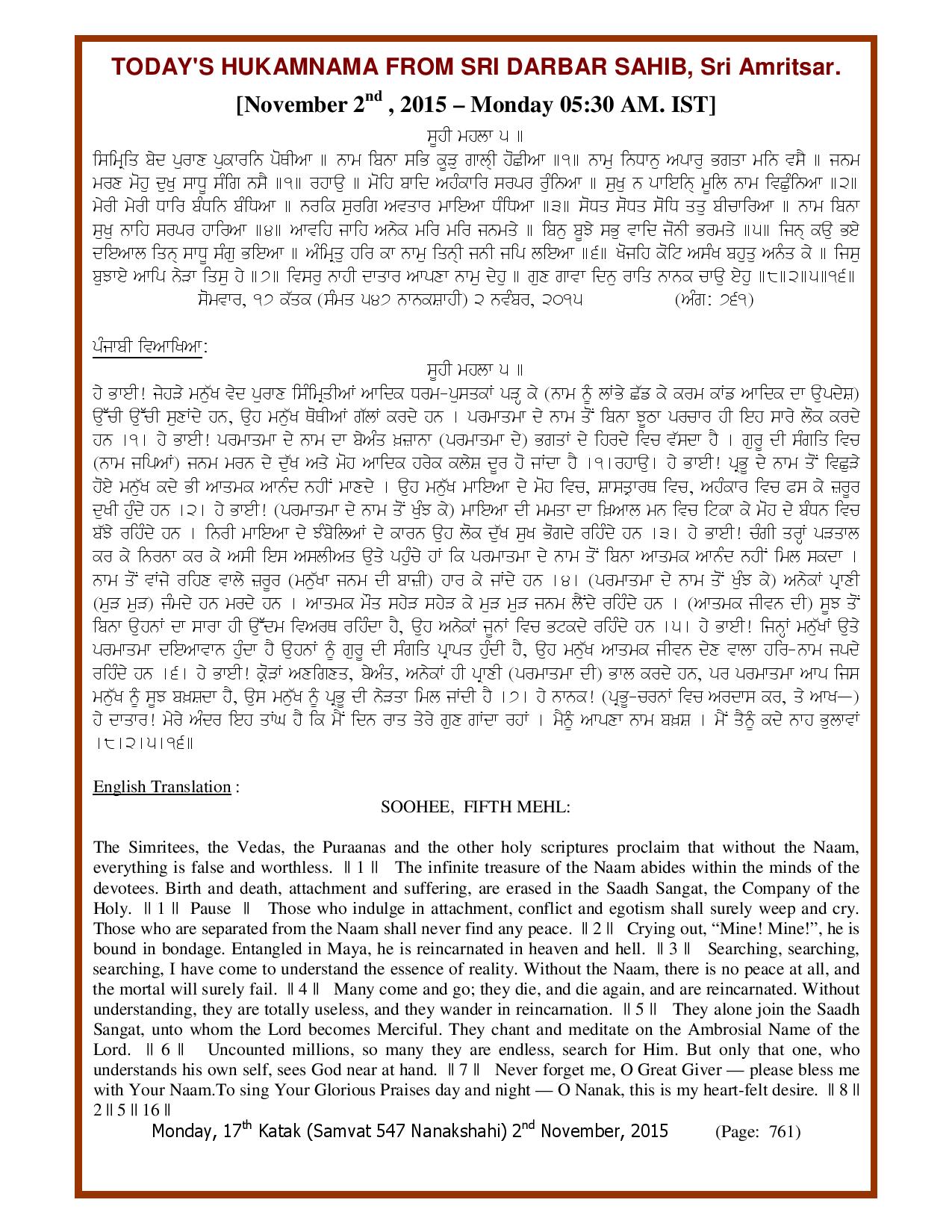 Daily Hukamnama Sri Darbar Sahib November 2, 2015