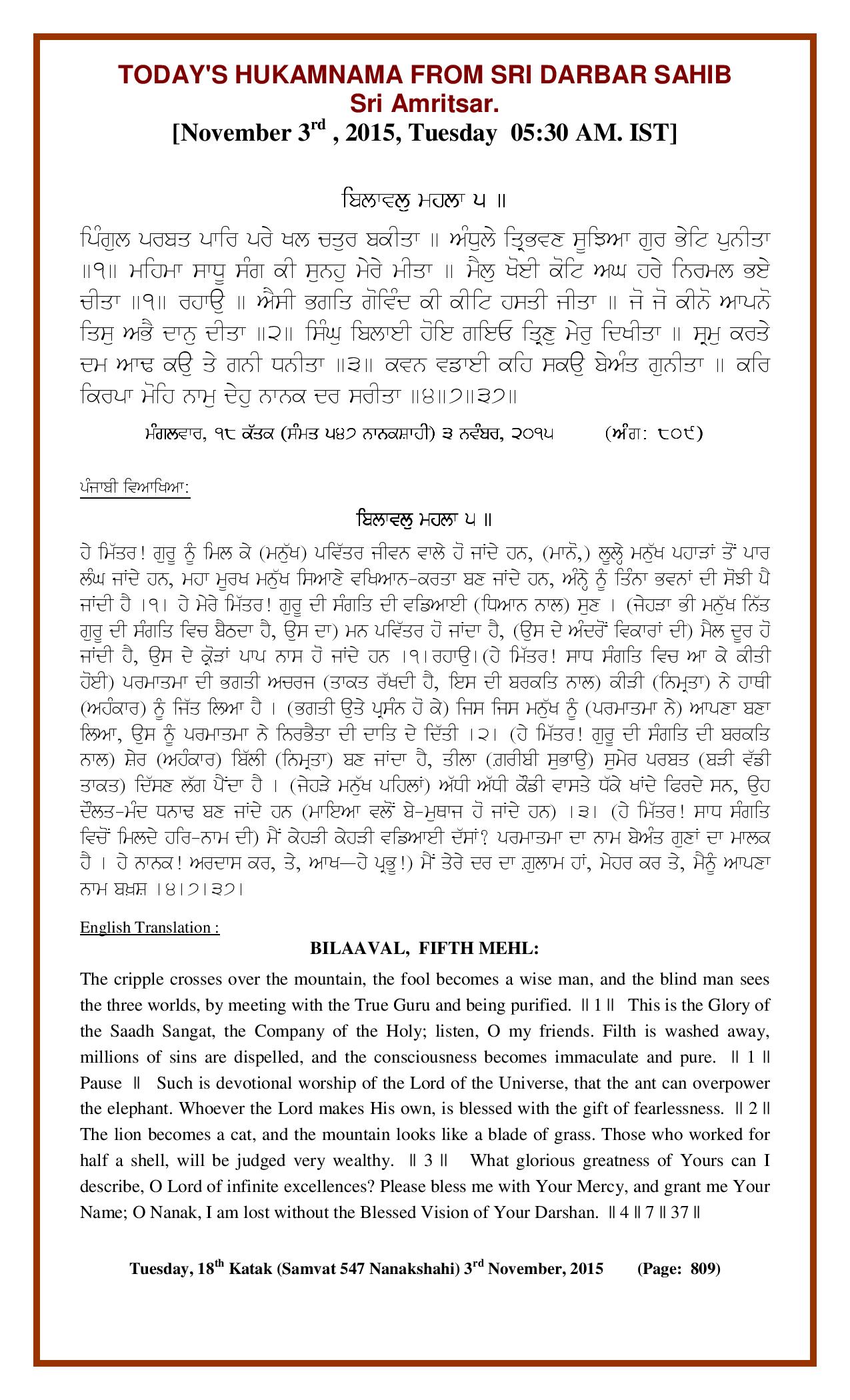 Daily Hukamnama Sri Darbar Sahib November 3, 2015