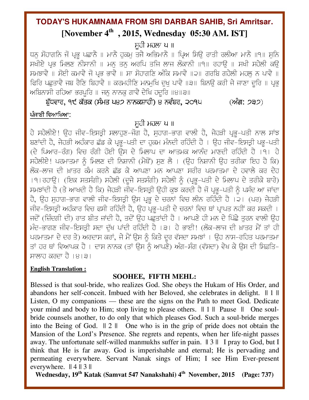 Daily Hukamnama Sri Darbar Sahib November 4, 2015