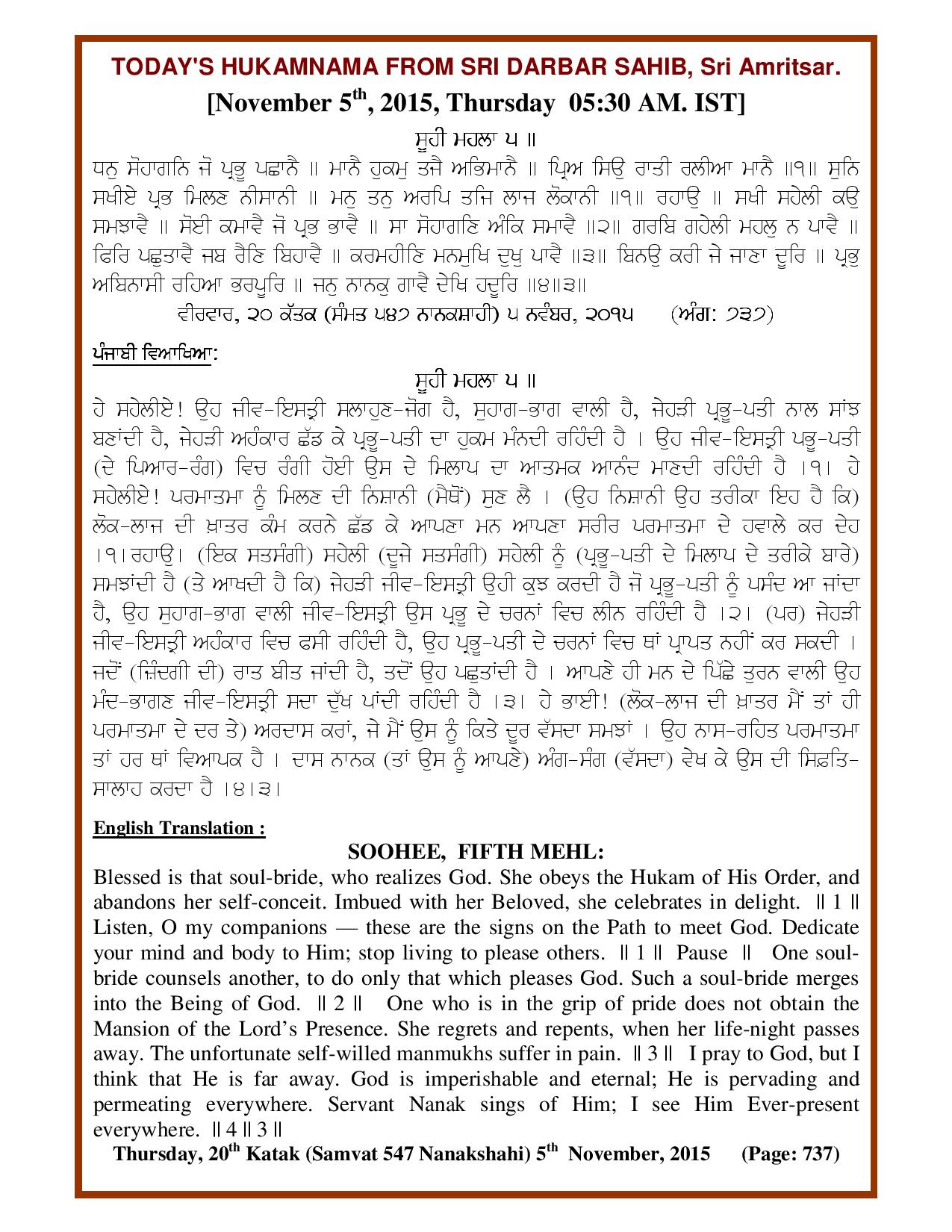 Daily Hukamnama Sri Darbar Sahib November 5, 2015