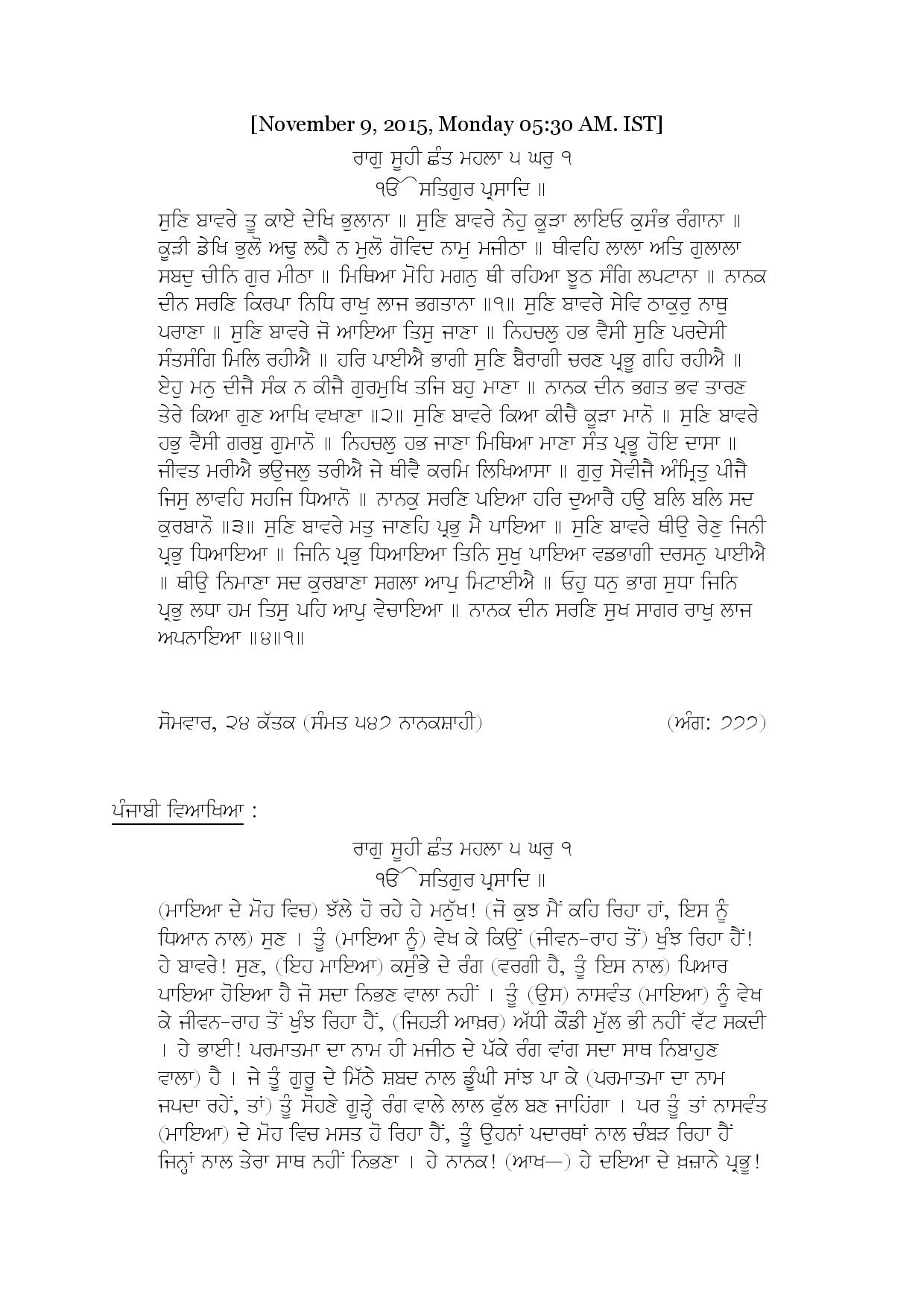 Daily Hukamnama Sri Darbar Sahib November 9, 2015 - Page 1