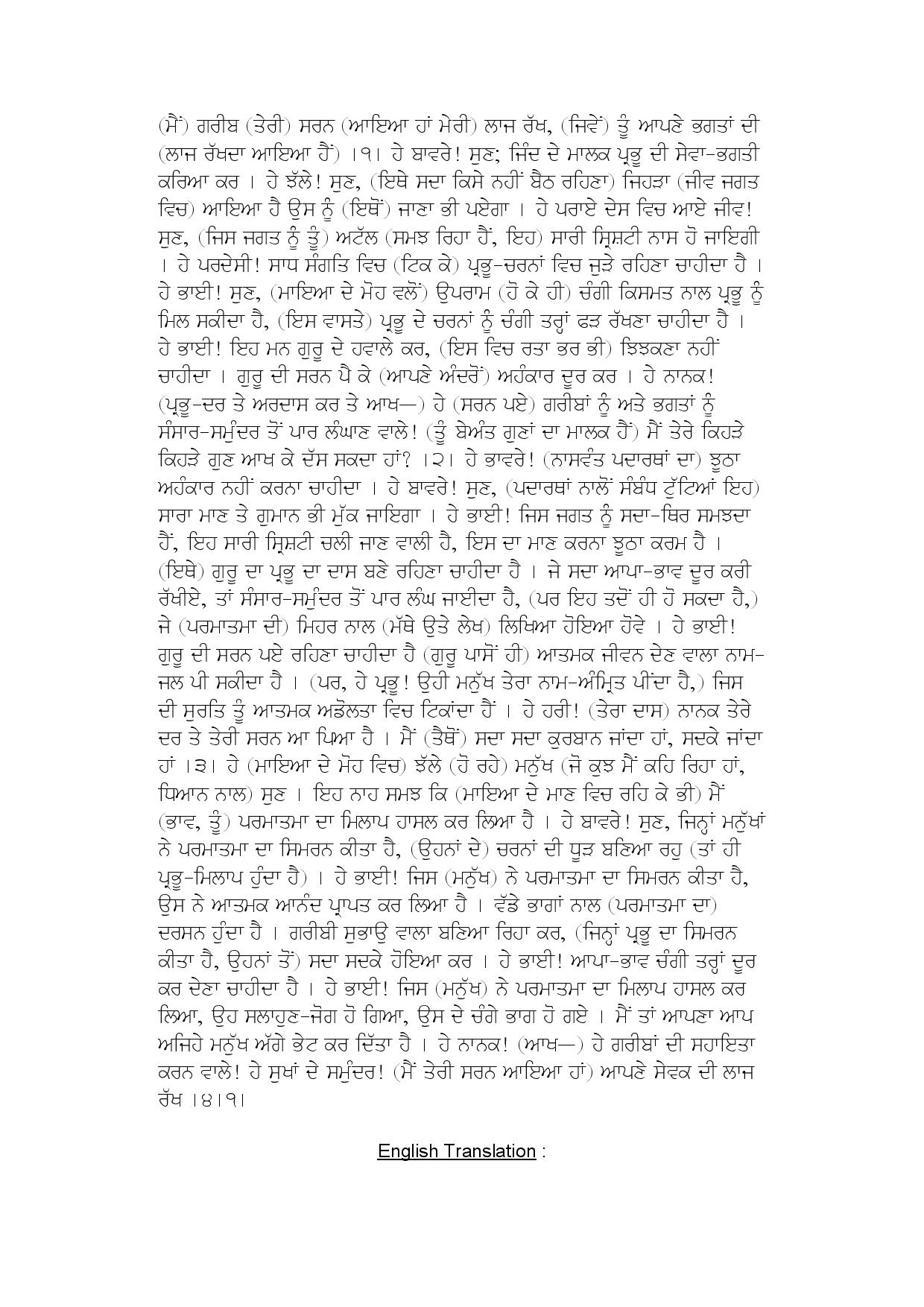 Daily Hukamnama Sri Darbar Sahib November 9, 2015 - Page 2