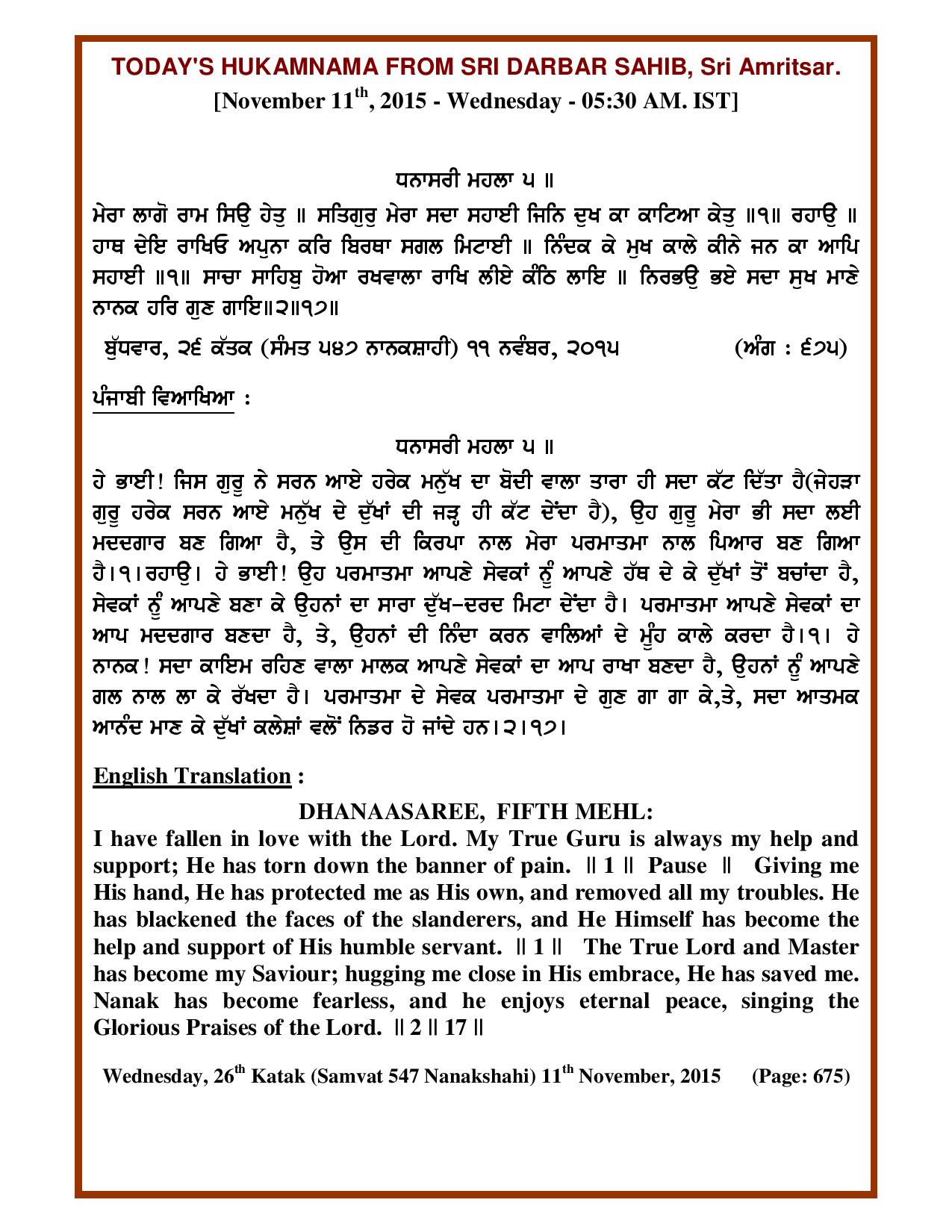 Daily Hukamnama Sri Darbar Sahib November 11, 2015