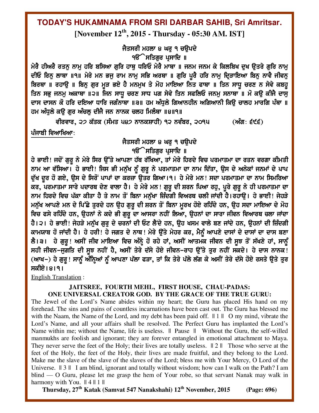 Daily Hukamnama Sri Darbar Sahib November 12, 2015