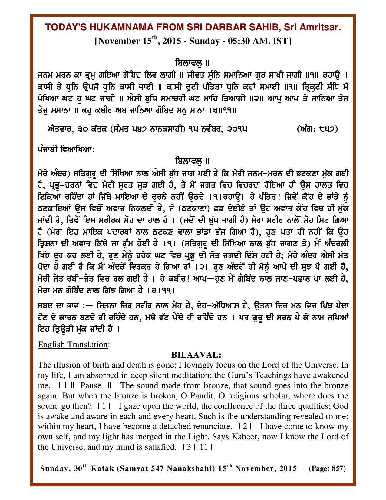 Daily Hukamnama Sri Darbar Sahib November 15, 2015