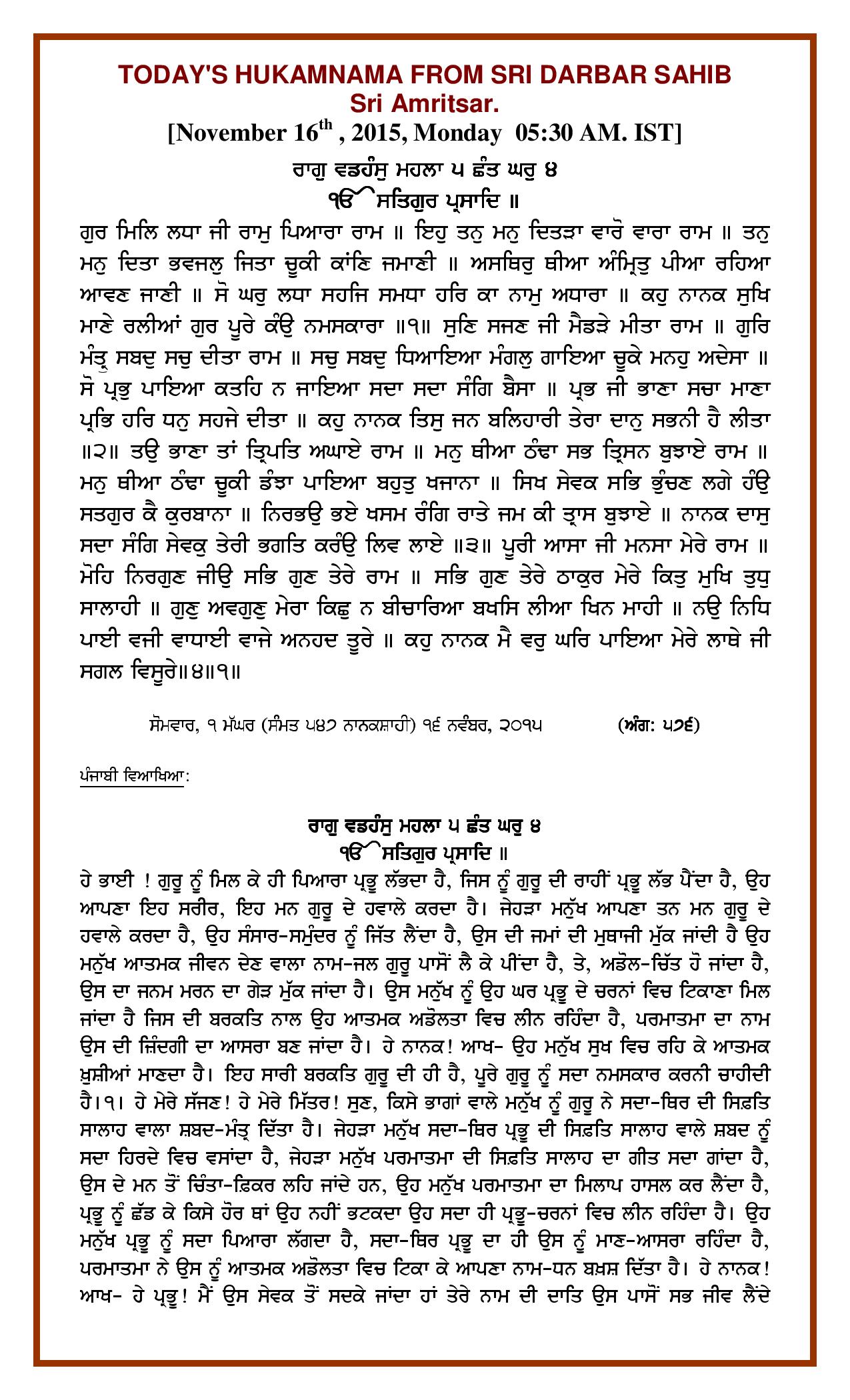 Daily Hukamnama Sri Darbar Sahib November 16, 2015 - Page 1