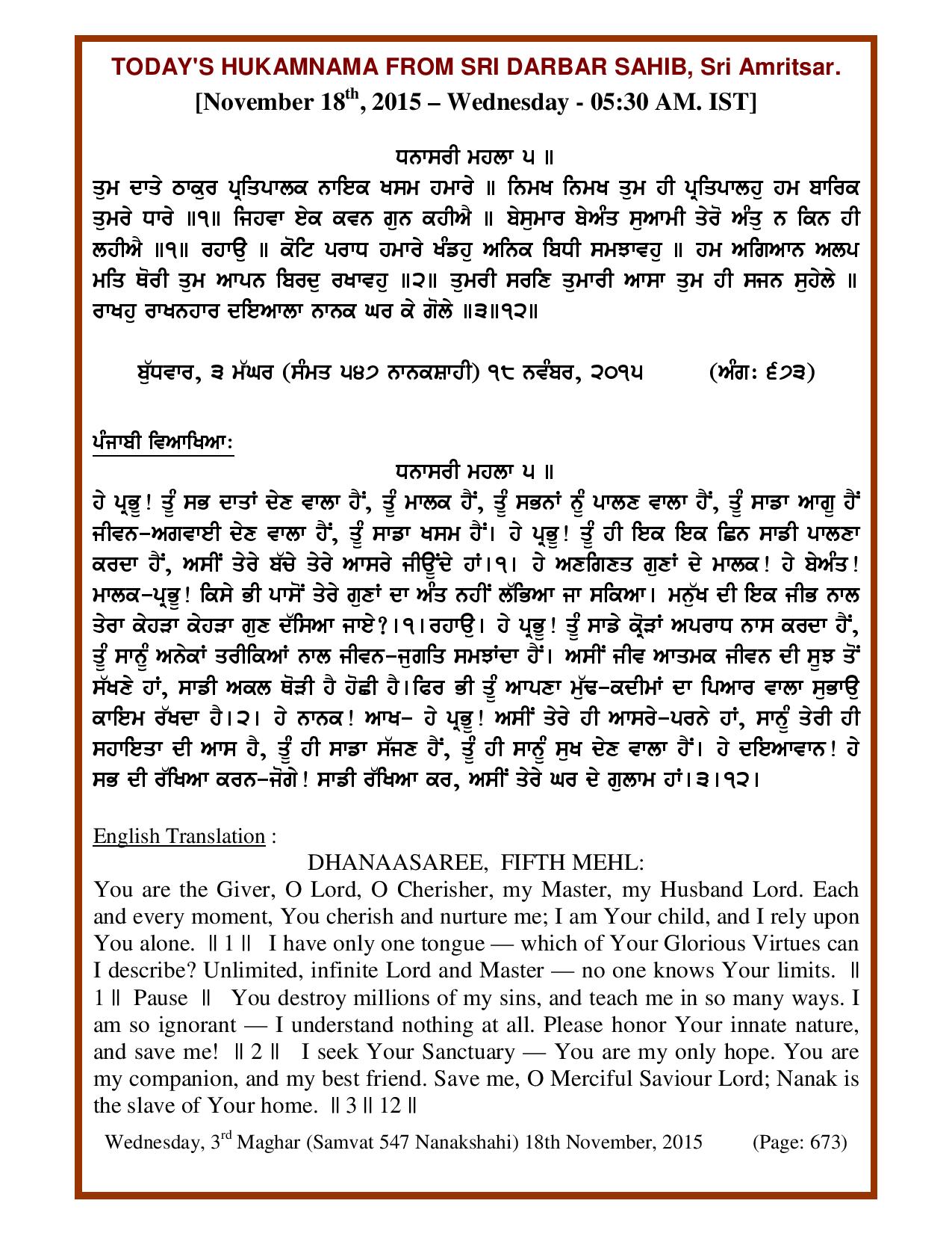 Daily Hukamnama Sri Darbar Sahib November 18, 2015