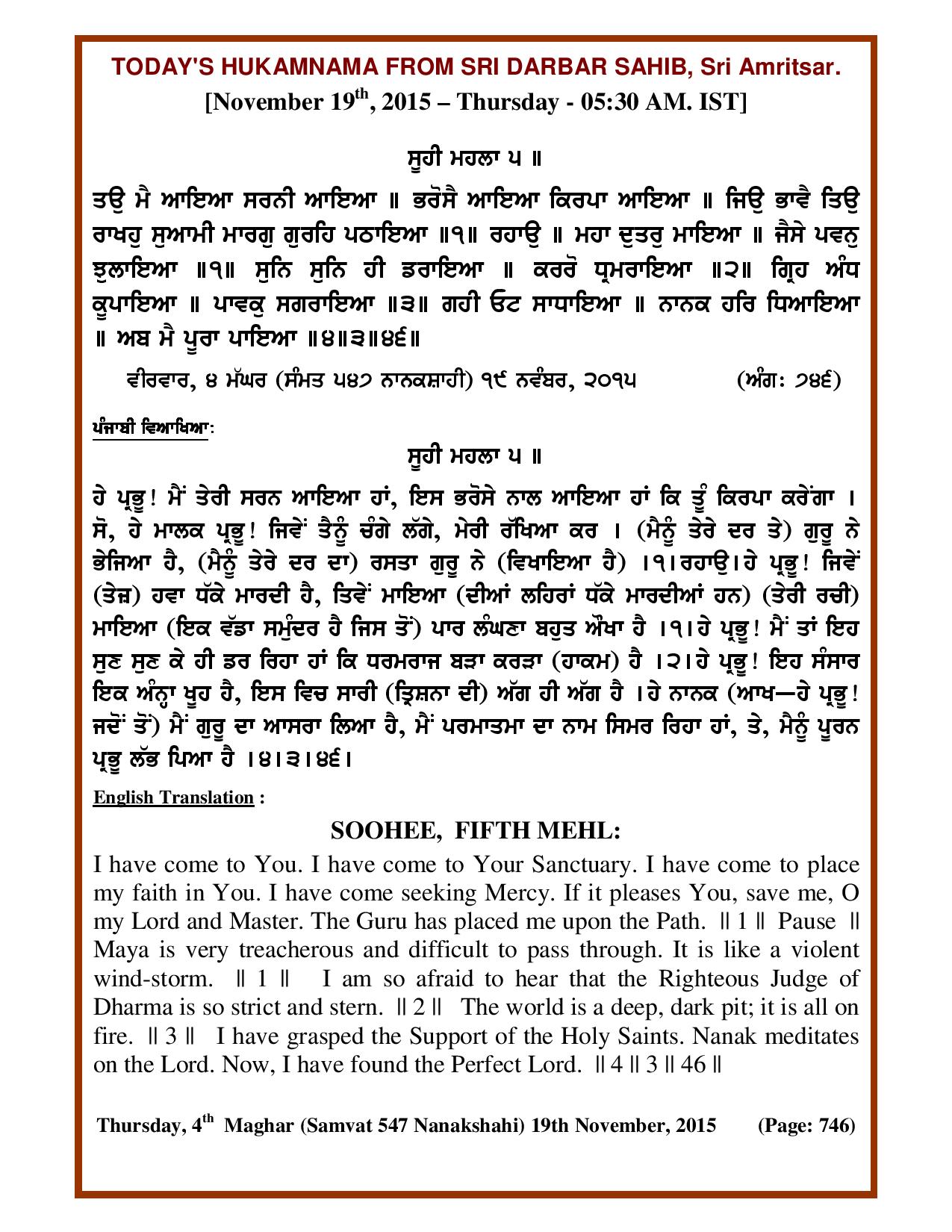 Daily Hukamnama Sri Darbar Sahib November 19, 2015