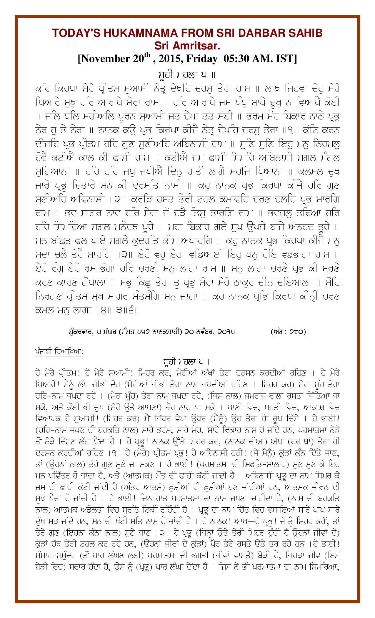 Daily Hukamnama Sri Darbar Sahib November 20, 2015 - Page 1