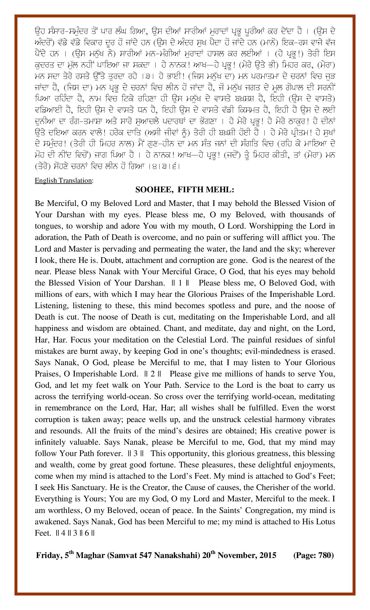 Daily Hukamnama Sri Darbar Sahib November 20, 2015 - Page 2