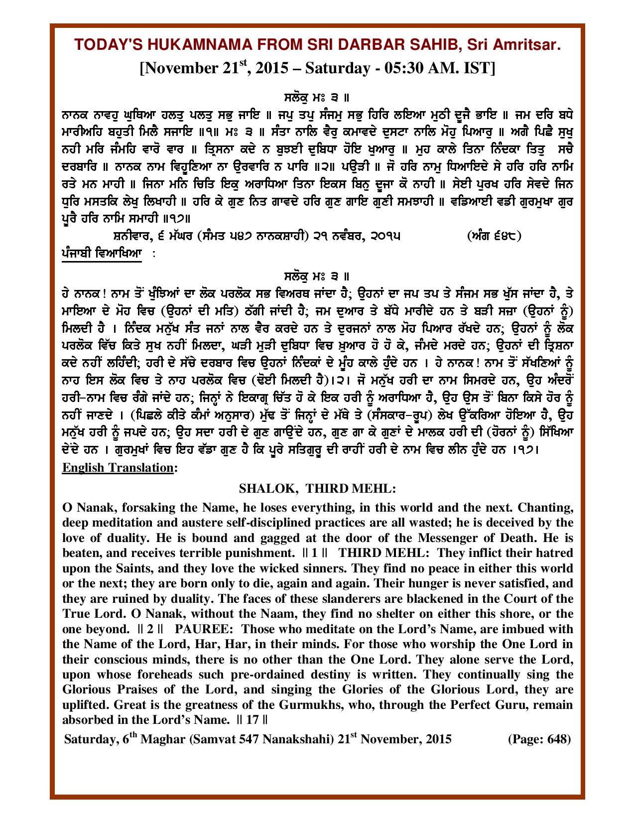 Daily Hukamnama Sri Darbar Sahib November 21, 2015