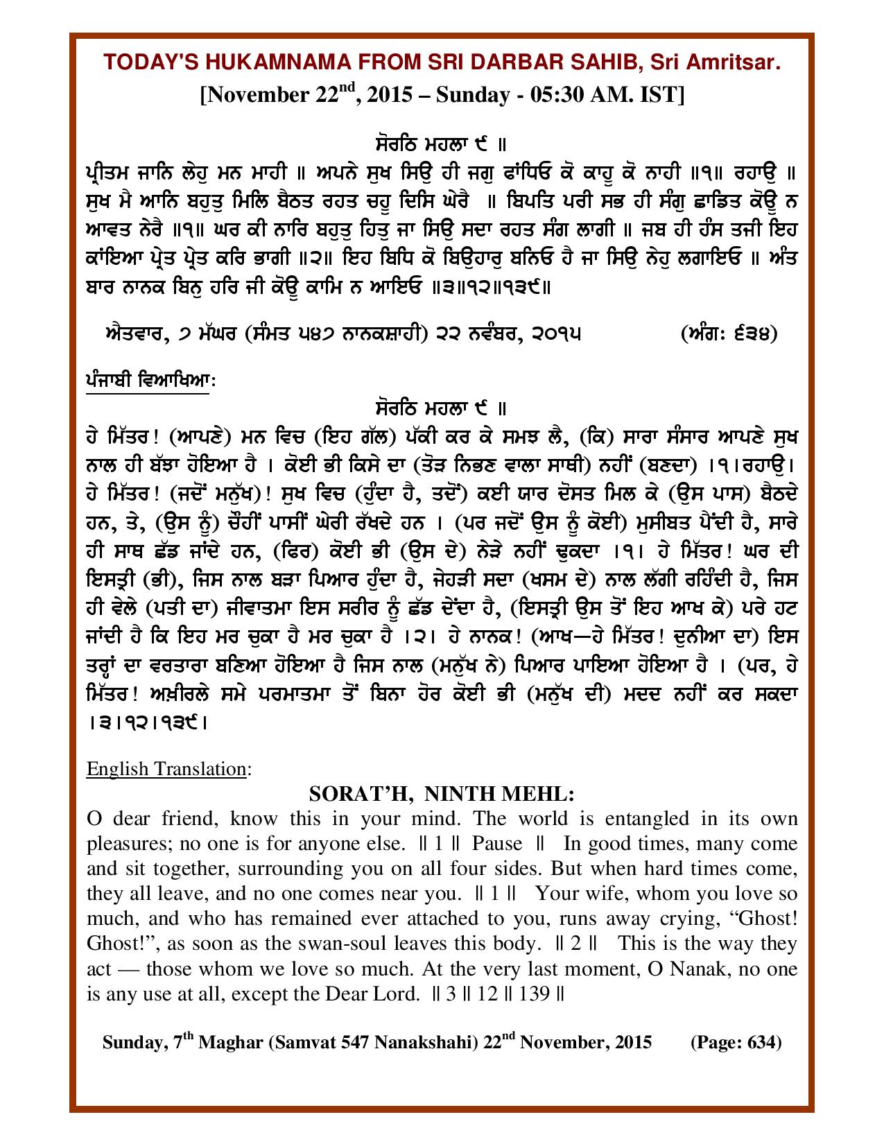 Daily Hukamnama Sri Darbar Sahib November 22, 2015