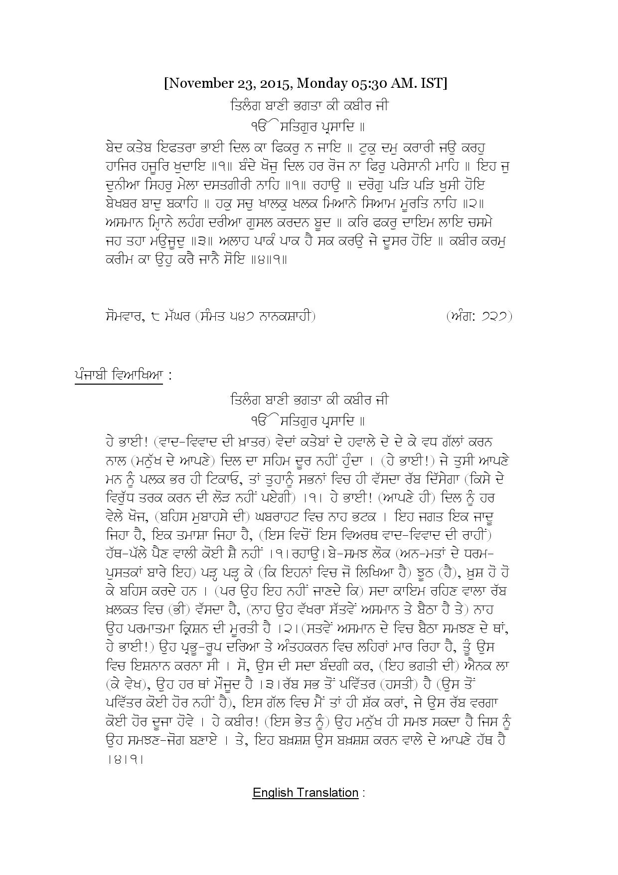 Daily Hukamnama Sri Darbar Sahib November 23, 2015 - Page 1