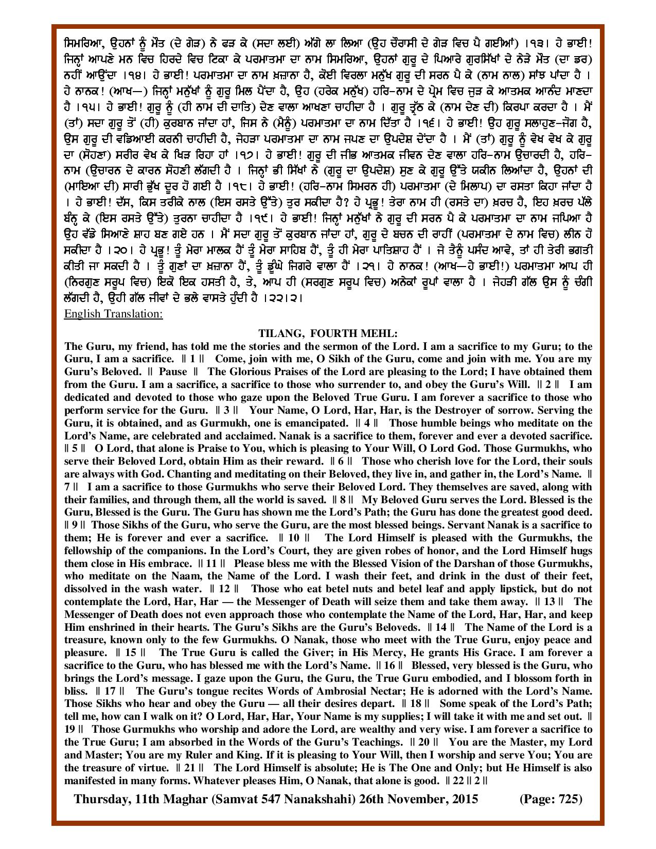 Daily Hukamnama Sri Darbar Sahib November 26, 2015 - Page 2