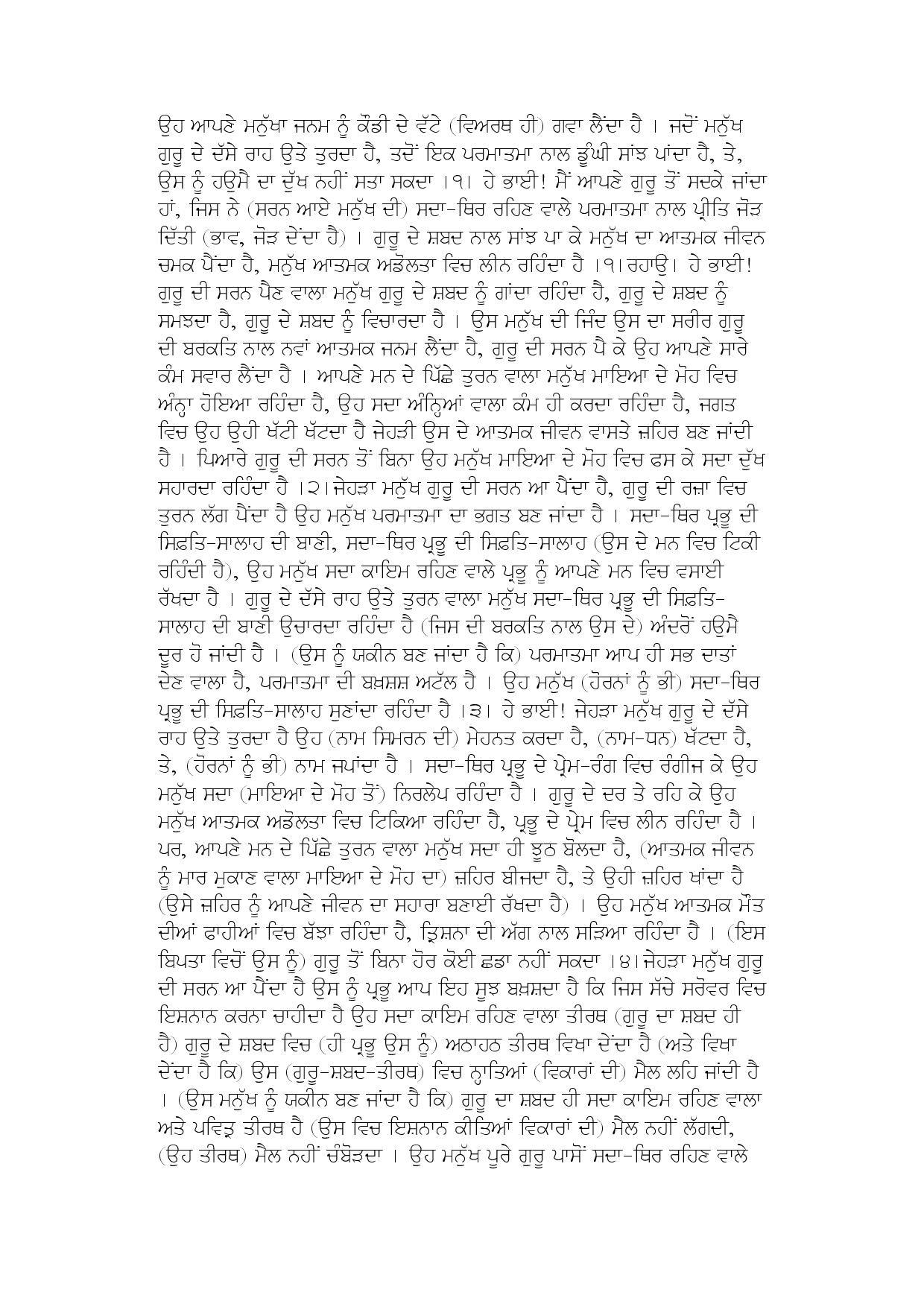 Daily Hukamnama Sri Darbar Sahib November 27, 2015 - Page 2