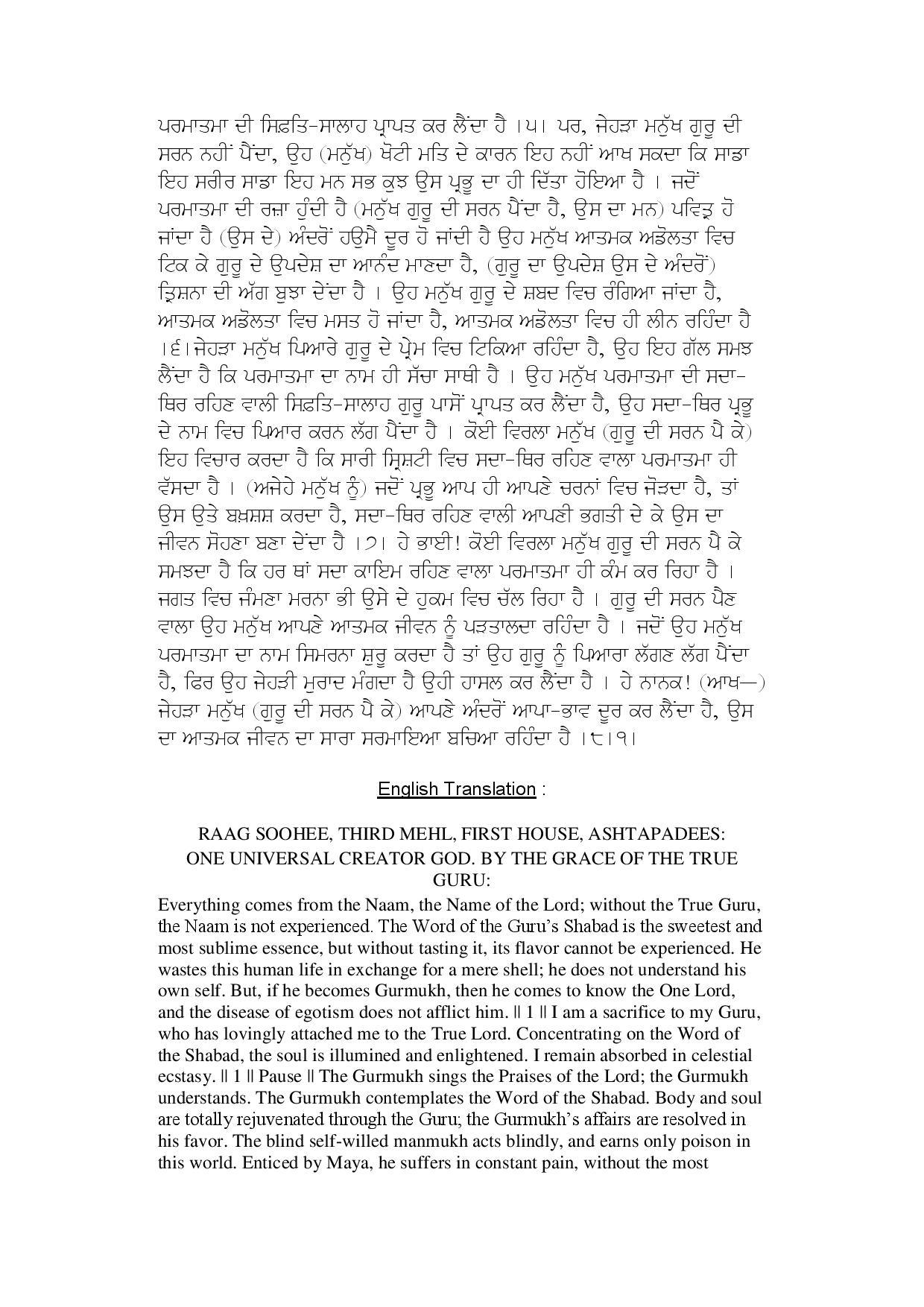 Daily Hukamnama Sri Darbar Sahib November 27, 2015 - Page 3