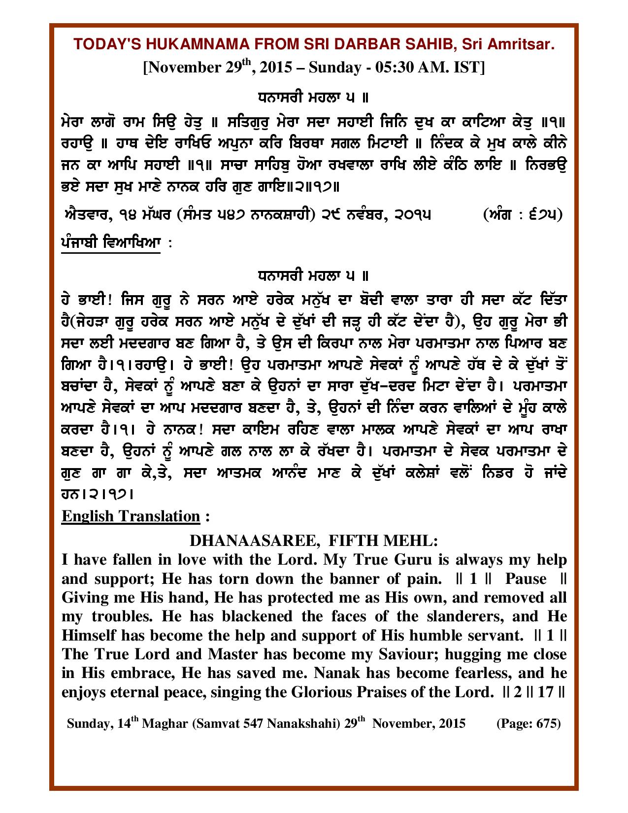 Daily Hukamnama Sri Darbar Sahib November 29, 2015