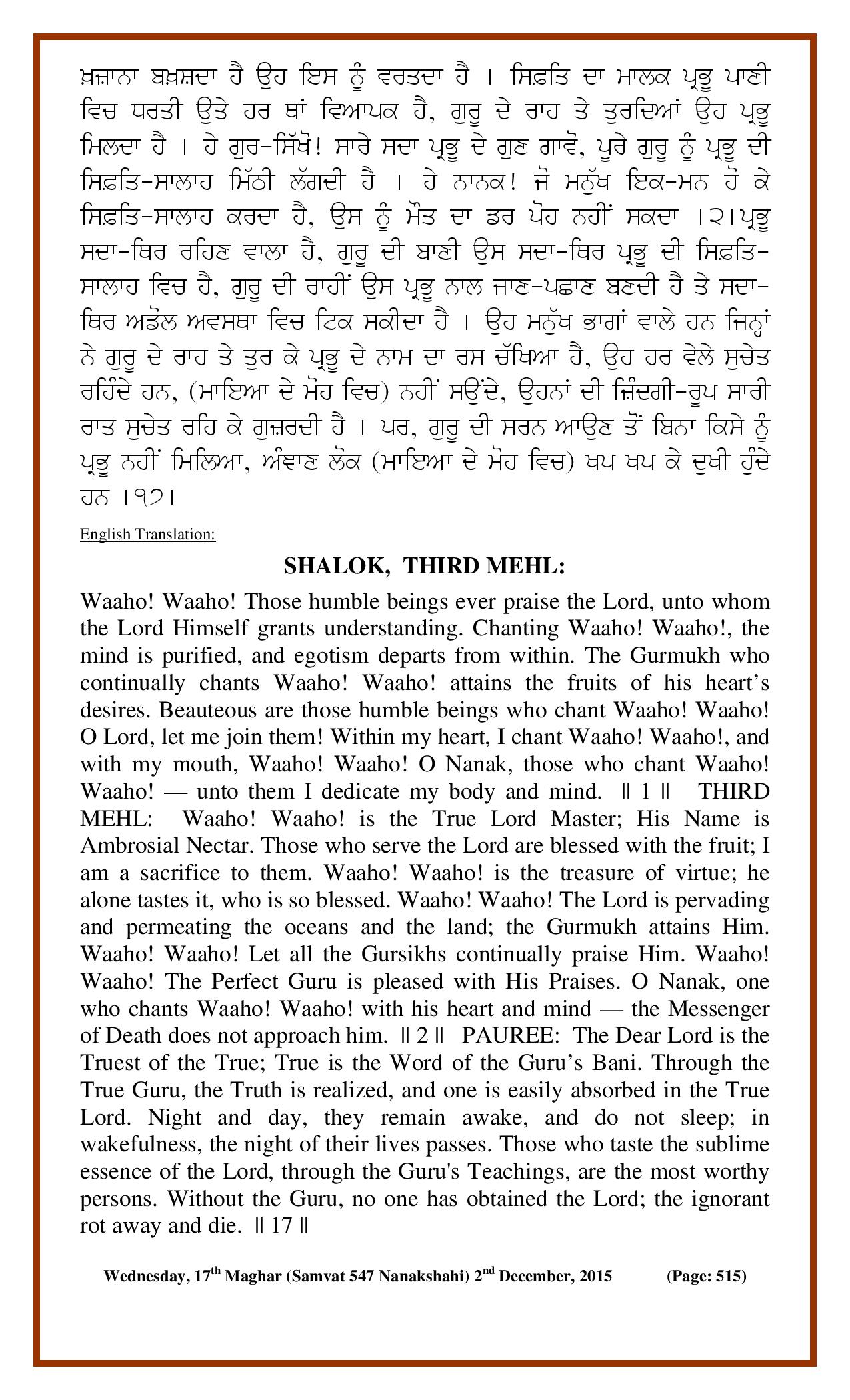 Daily Hukamnama Sri Darbar Sahib December 2, 2015 - Page 2
