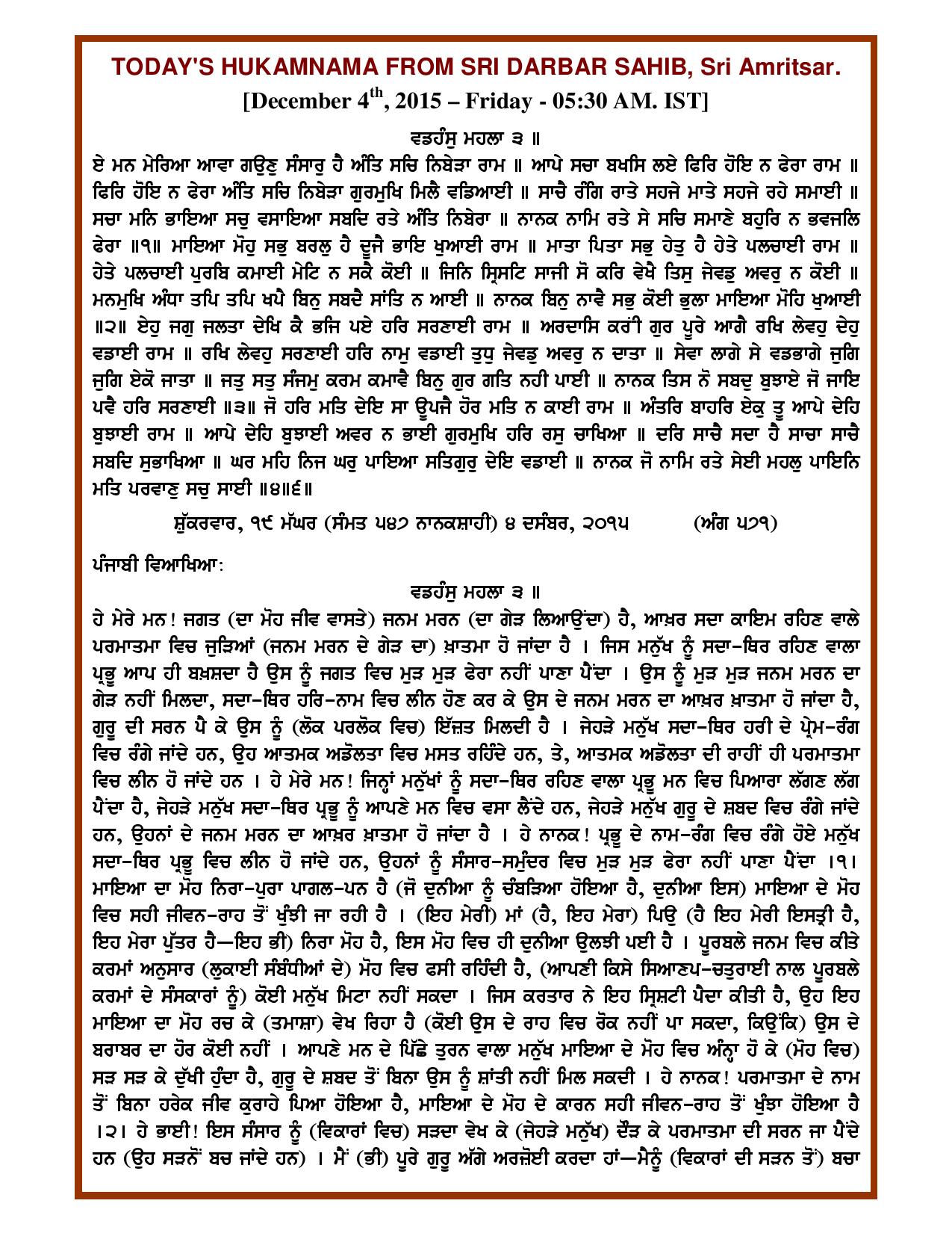 Daily Hukamnama Sri Darbar Sahib December 4, 2015 - Page 1