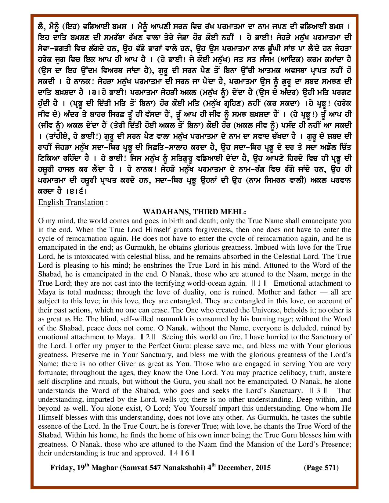 Daily Hukamnama Sri Darbar Sahib December 4, 2015 - Page 2