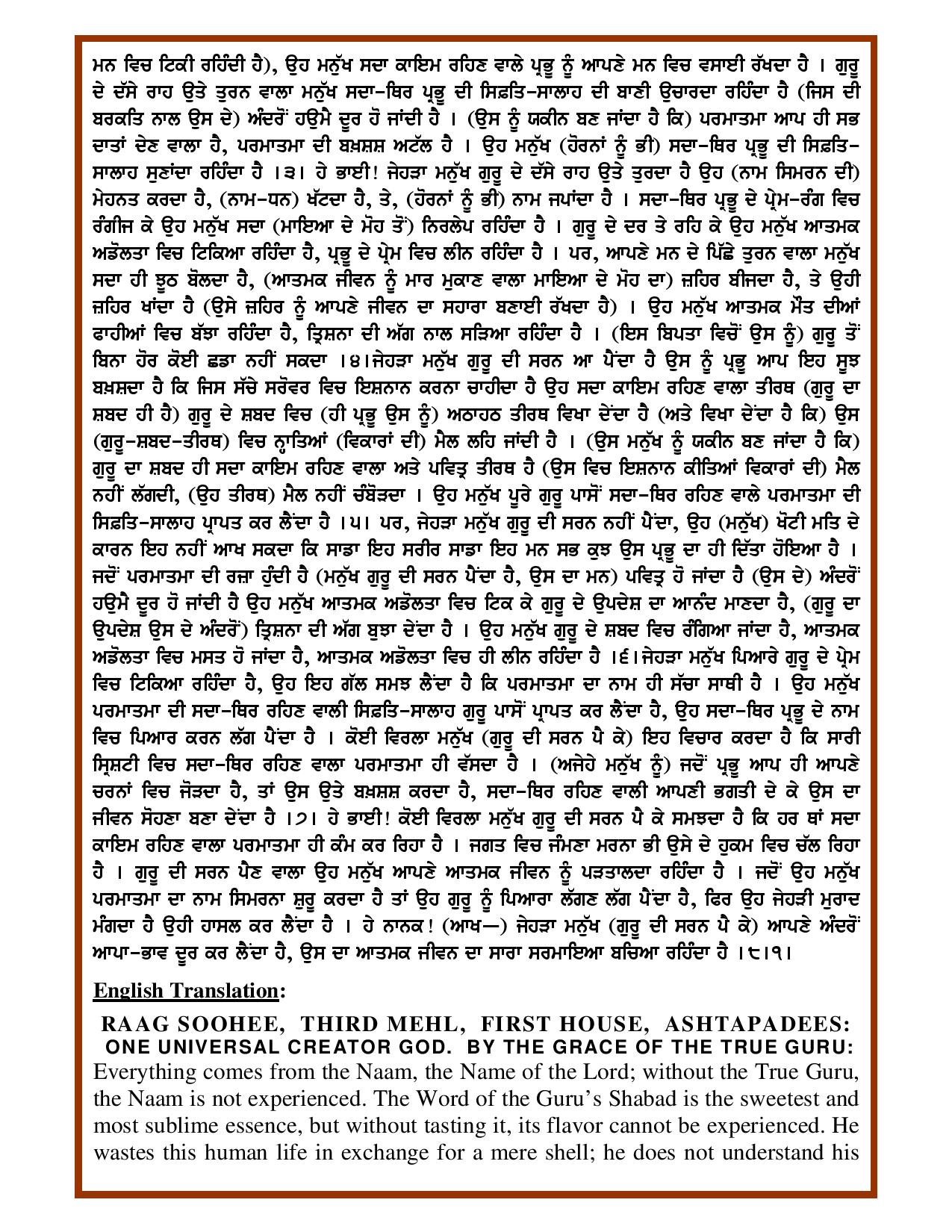 Daily Hukamnama Sri Darbar Sahib December 7, 2015 - Page 2