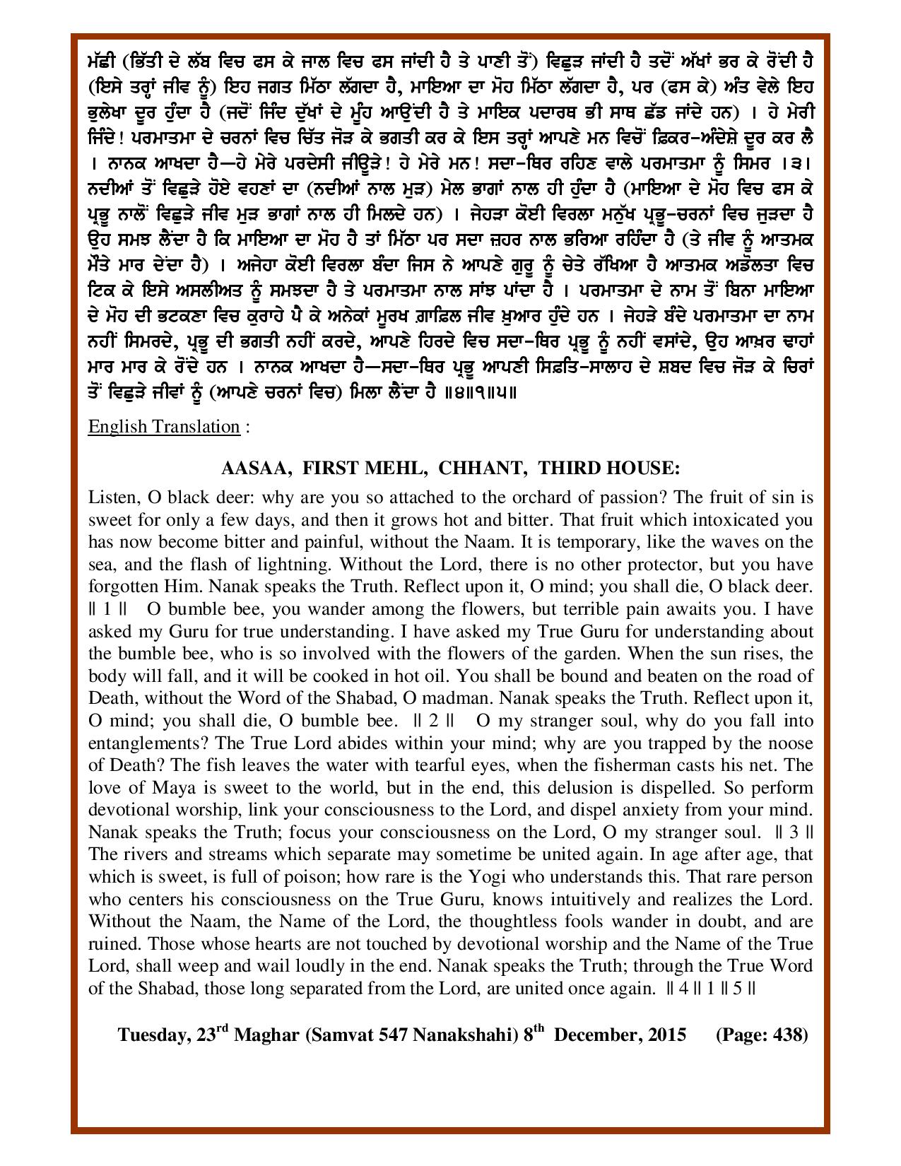 Daily Hukamnama Sri Darbar Sahib December 8, 2015 - Page 2