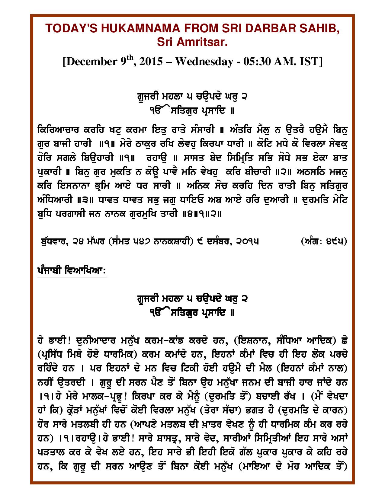 Daily Hukamnama Sri Darbar Sahib December 9, 2015 - Page 1