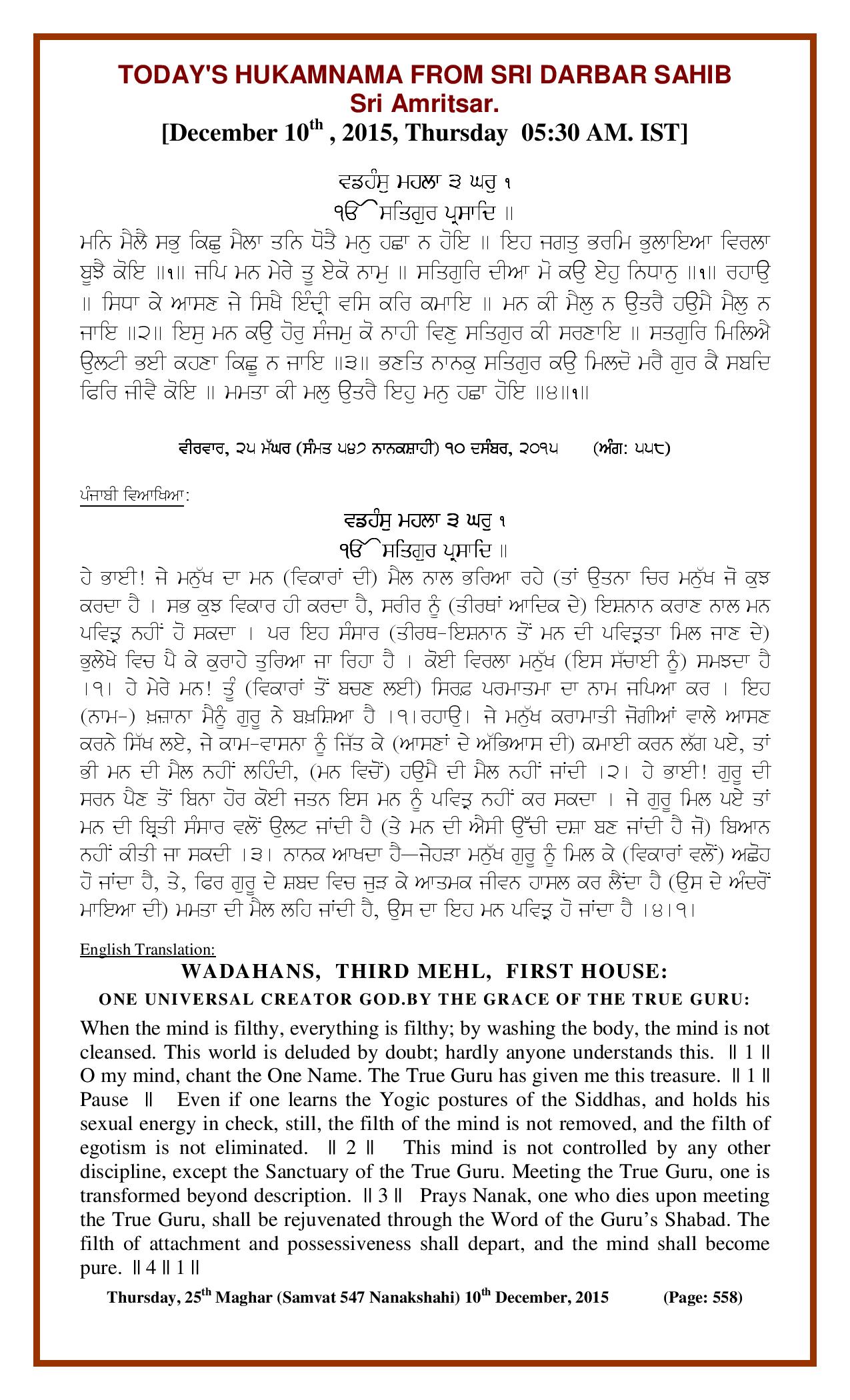 Daily Hukamnama Sri Darbar Sahib December 10, 2015