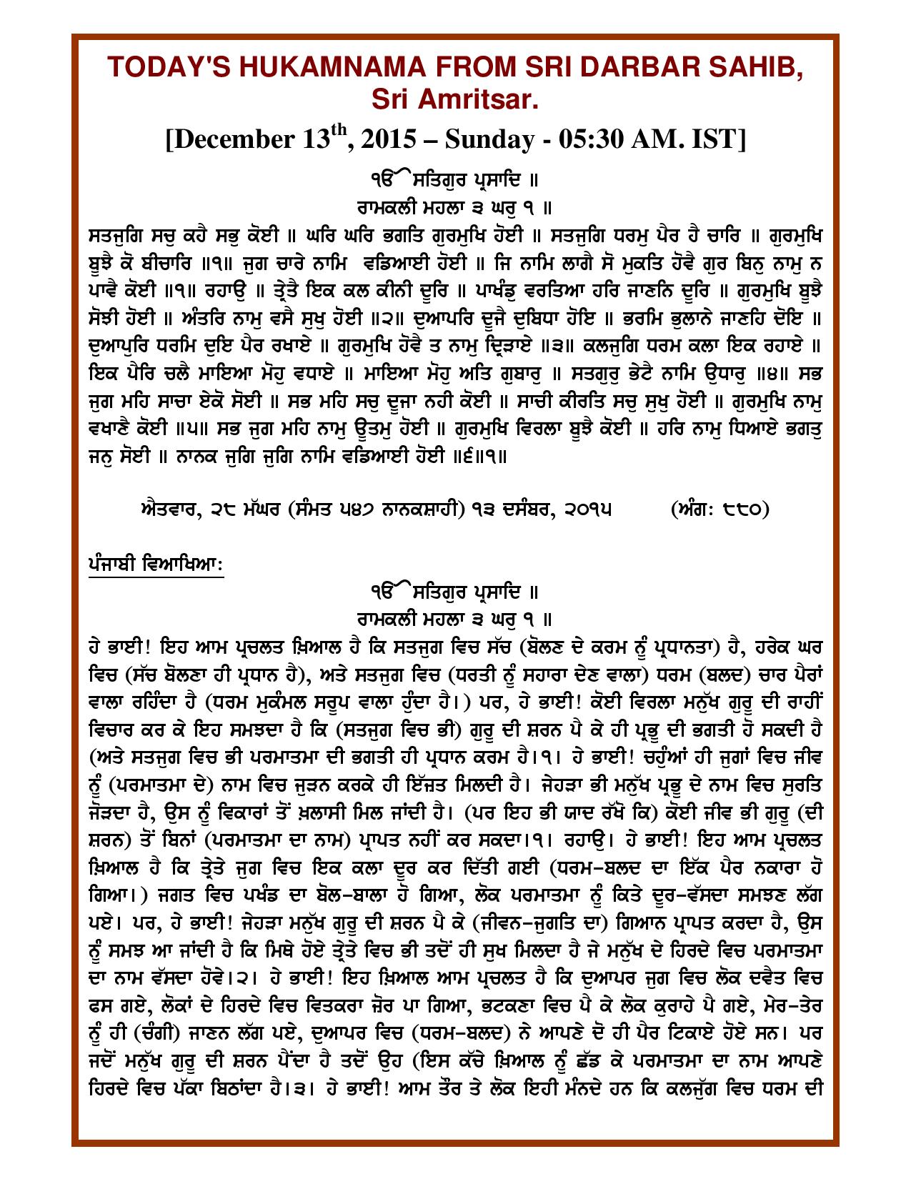 Daily Hukamnama Sri Darbar Sahib December 13, 2015 - Page 1
