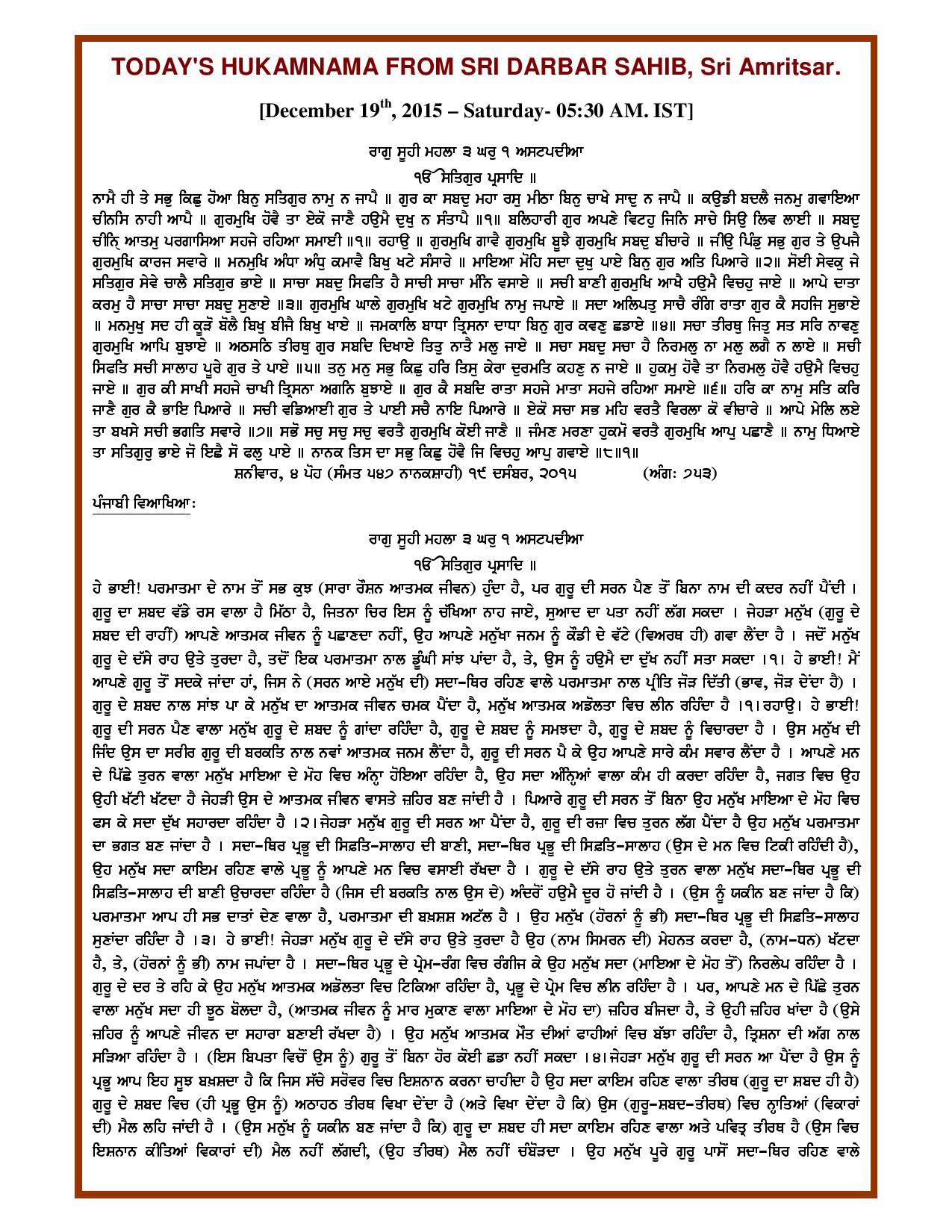 Daily Hukamnama Sri Darbar Sahib December 19, 2015 - Page 1