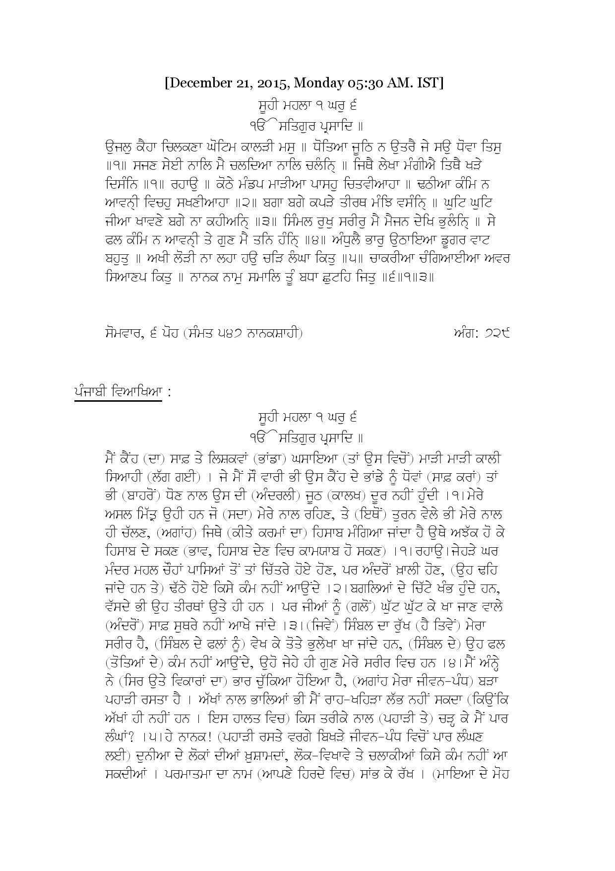 Daily Hukamnama Sri Darbar Sahib December 21, 2015 - Page 1