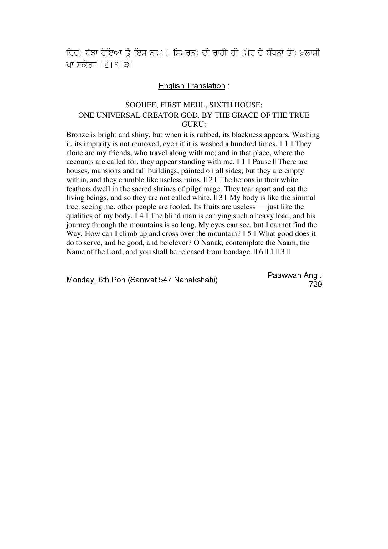 Daily Hukamnama Sri Darbar Sahib December 21, 2015 - Page 2