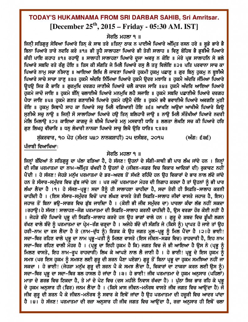 Daily Hukamnama Sri Darbar Sahib December 25, 2015 - Page 1