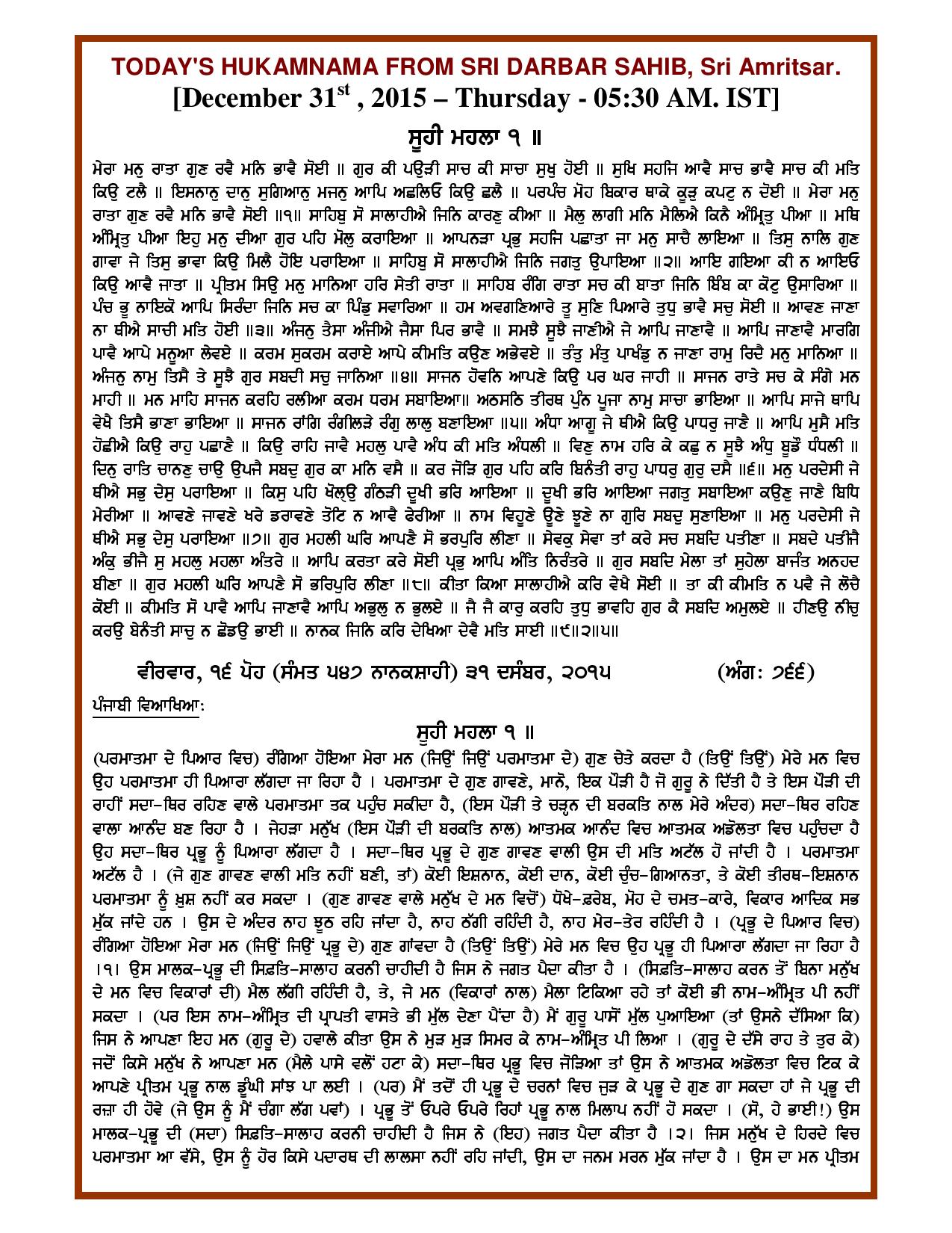 Daily Hukamnama Sri Darbar Sahib December 31, 2015 - Page 1