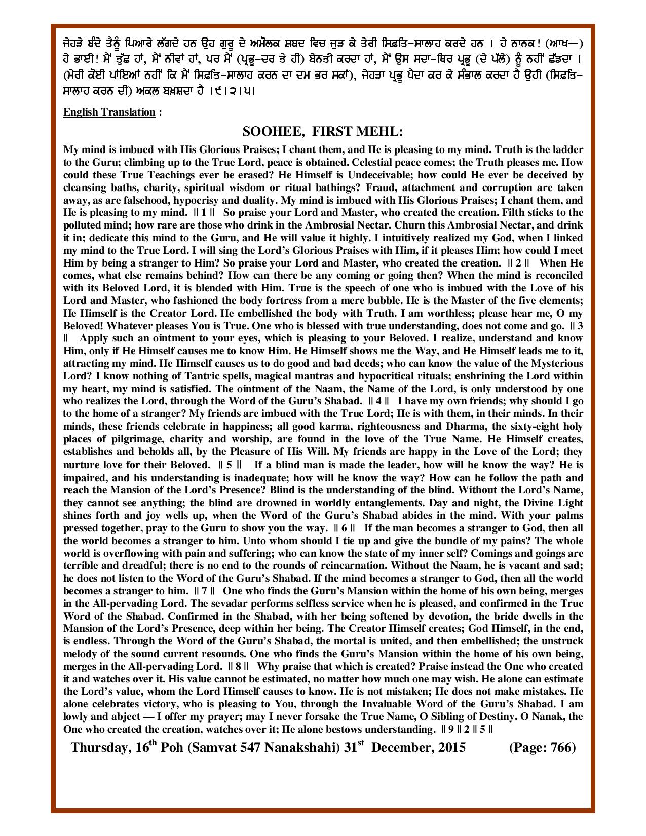 Daily Hukamnama Sri Darbar Sahib December 31, 2015 - Page 3