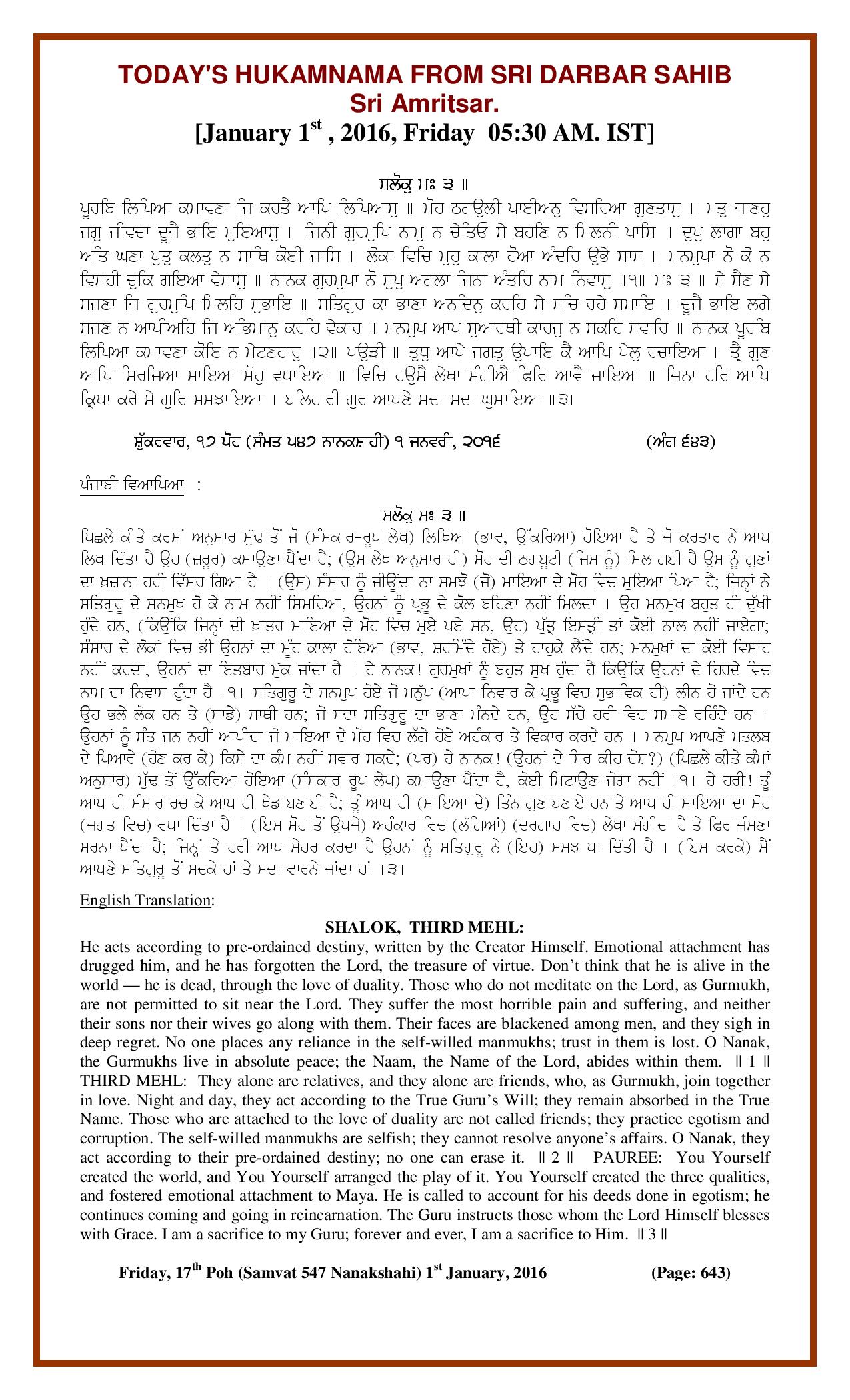 Daily Hukamnama Sri Darbar Sahib January 1, 2016